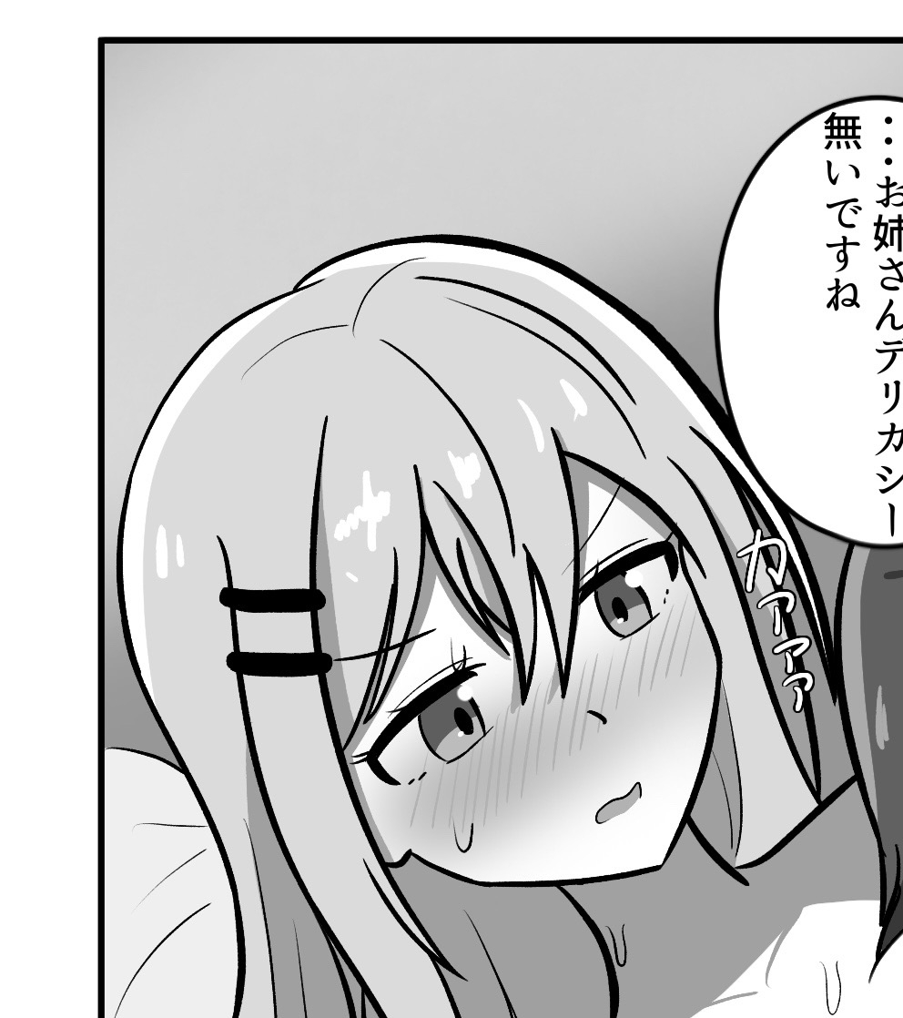 あだしまがふたなりモブ女に催○される本
