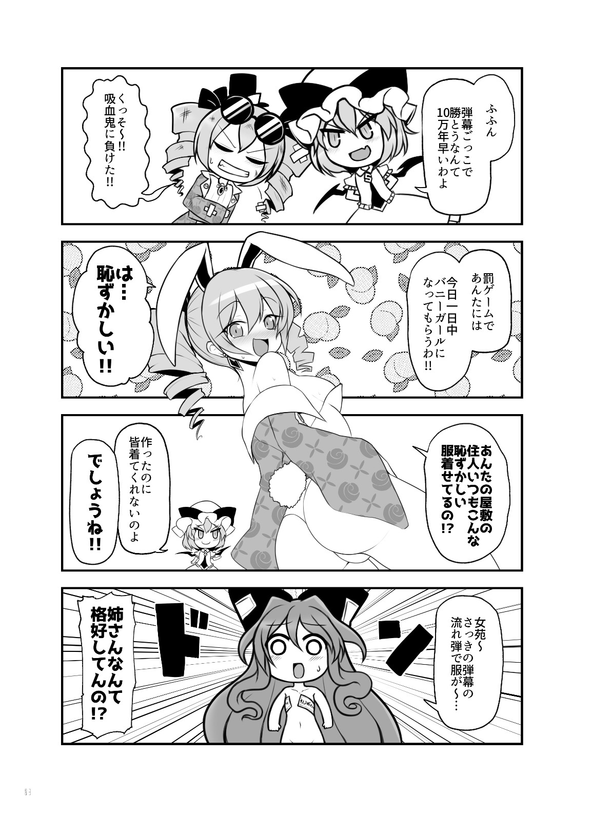 ヨリガミエブリデイ