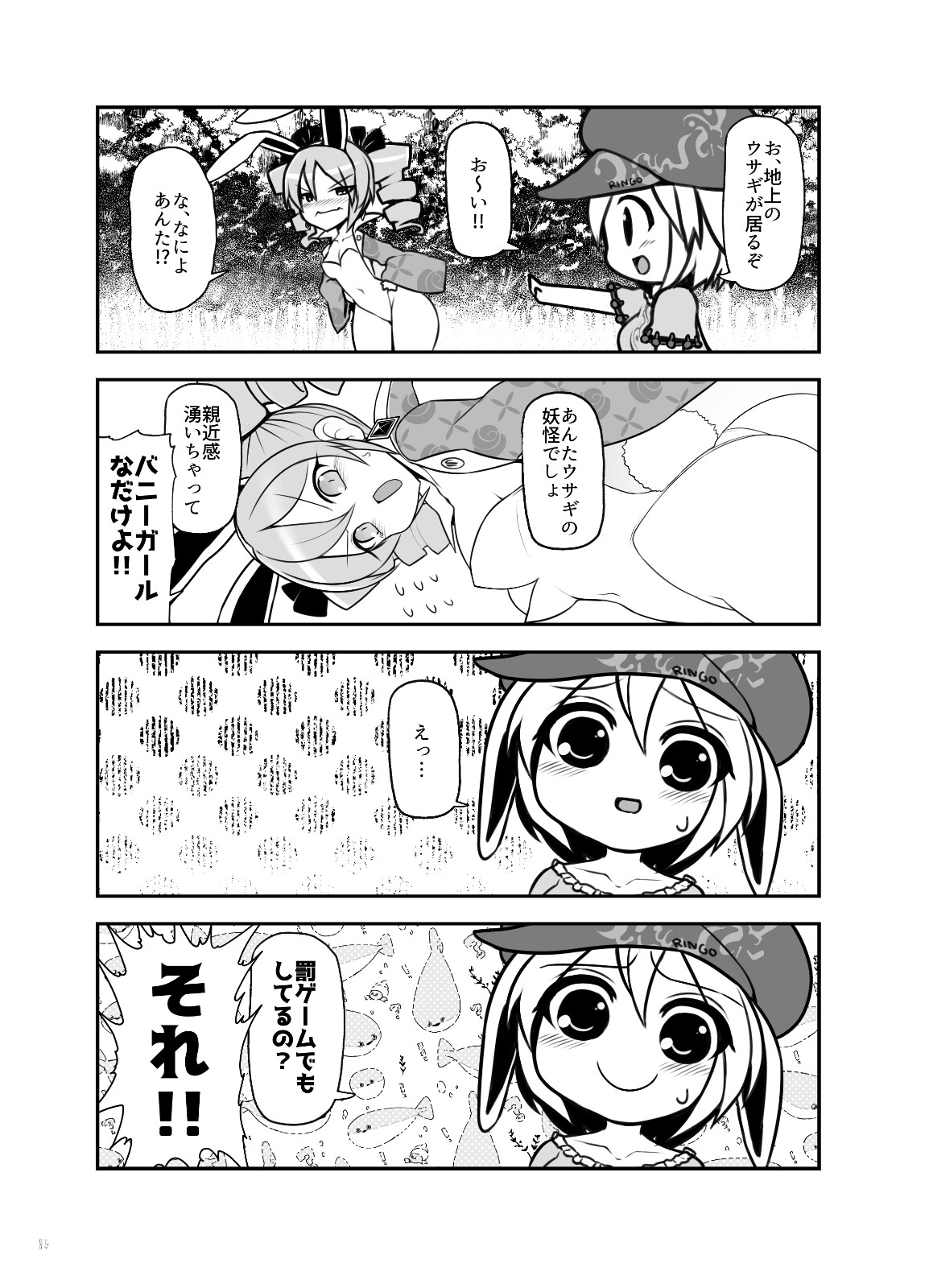 ヨリガミエブリデイ