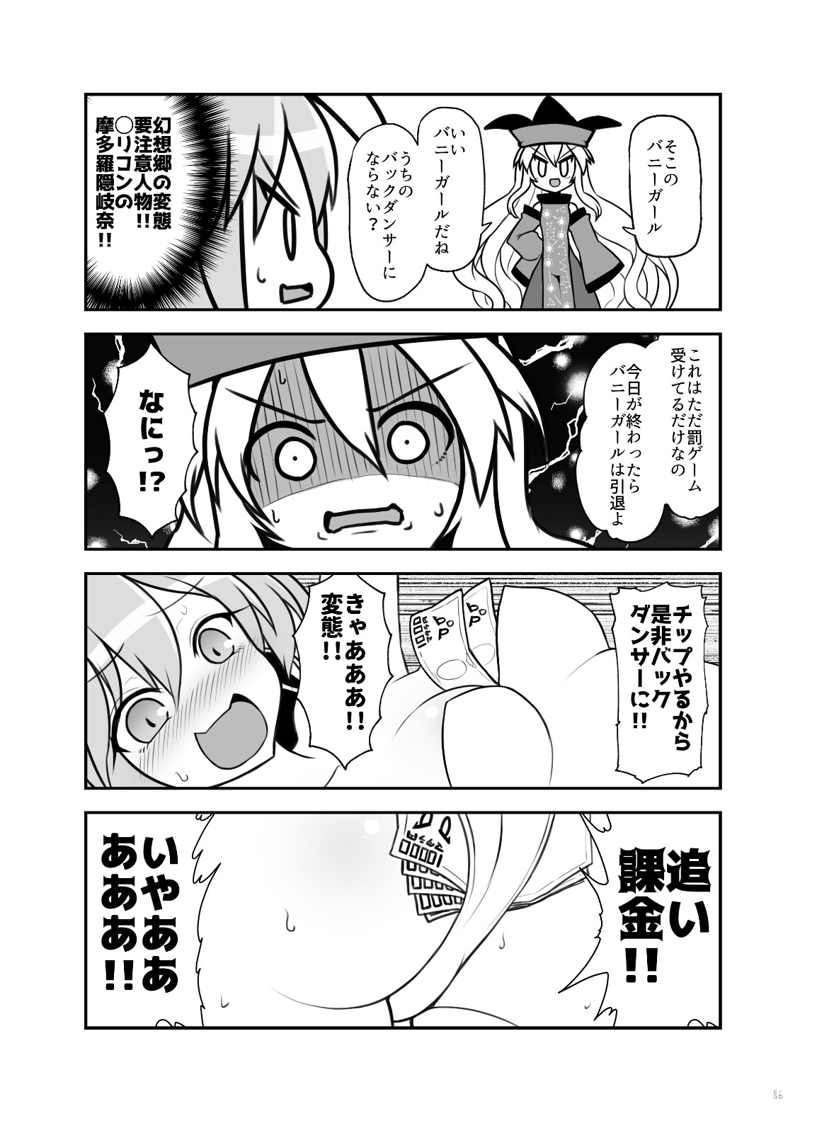 ヨリガミエブリデイ