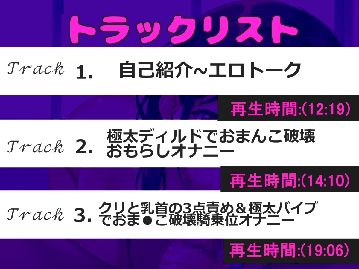 【3点責めおま●こ破壊&初登場】あ"あ"あ"クリち●ぽ..イグイグゥ~ガチアクメオナニー!極太バイブを使って壊れるまで貪り乱れる淫乱○リビッチのおもらしオナニー