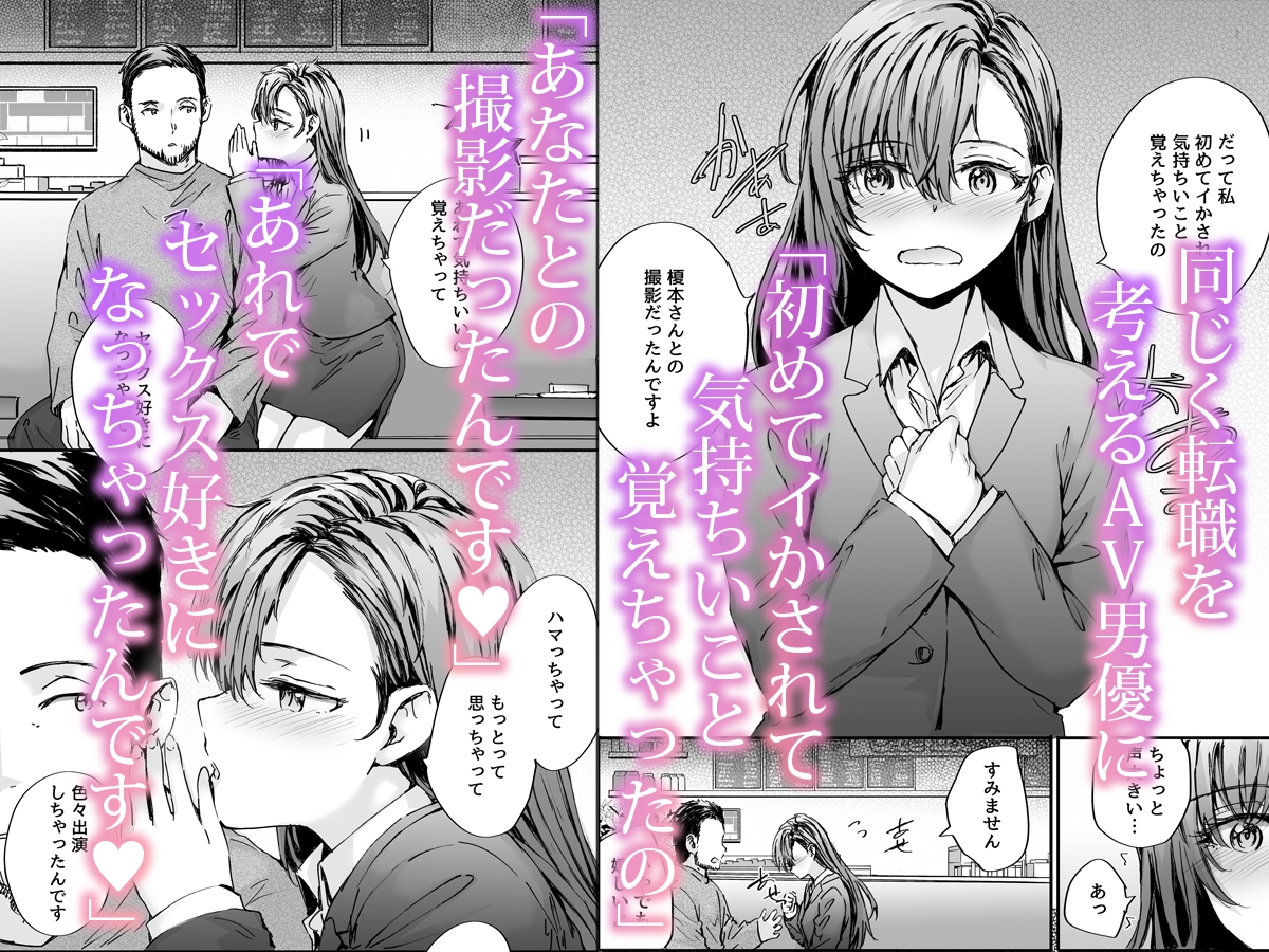 派遣のナカノさんは元AV女優~AV男優再会編~