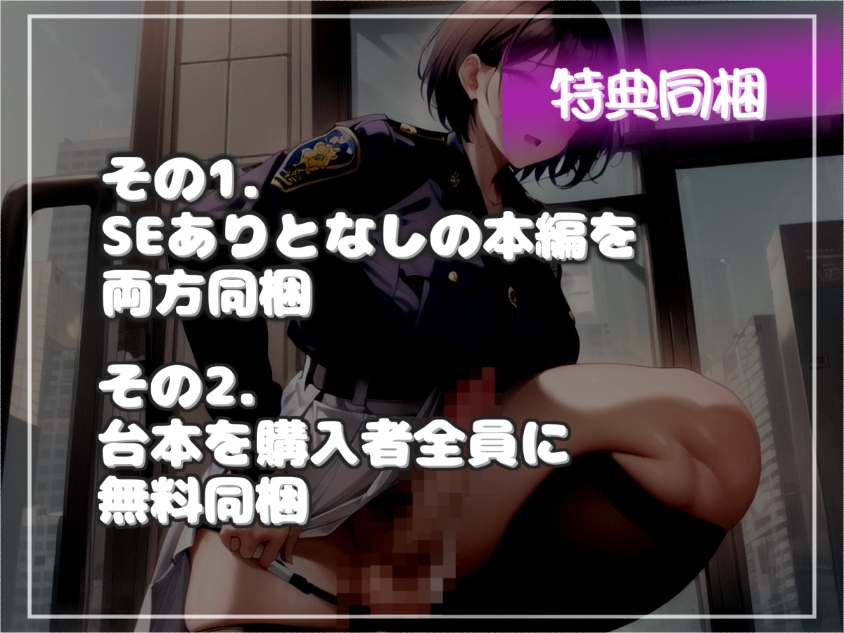 好色ふたなり婦警に盗撮の罪で現行犯逮捕されたアナタは、誰も近づかない廃墟に連れこまれてアナルをガバガバになるまで永遠に犯され処●を奪われてしまう。