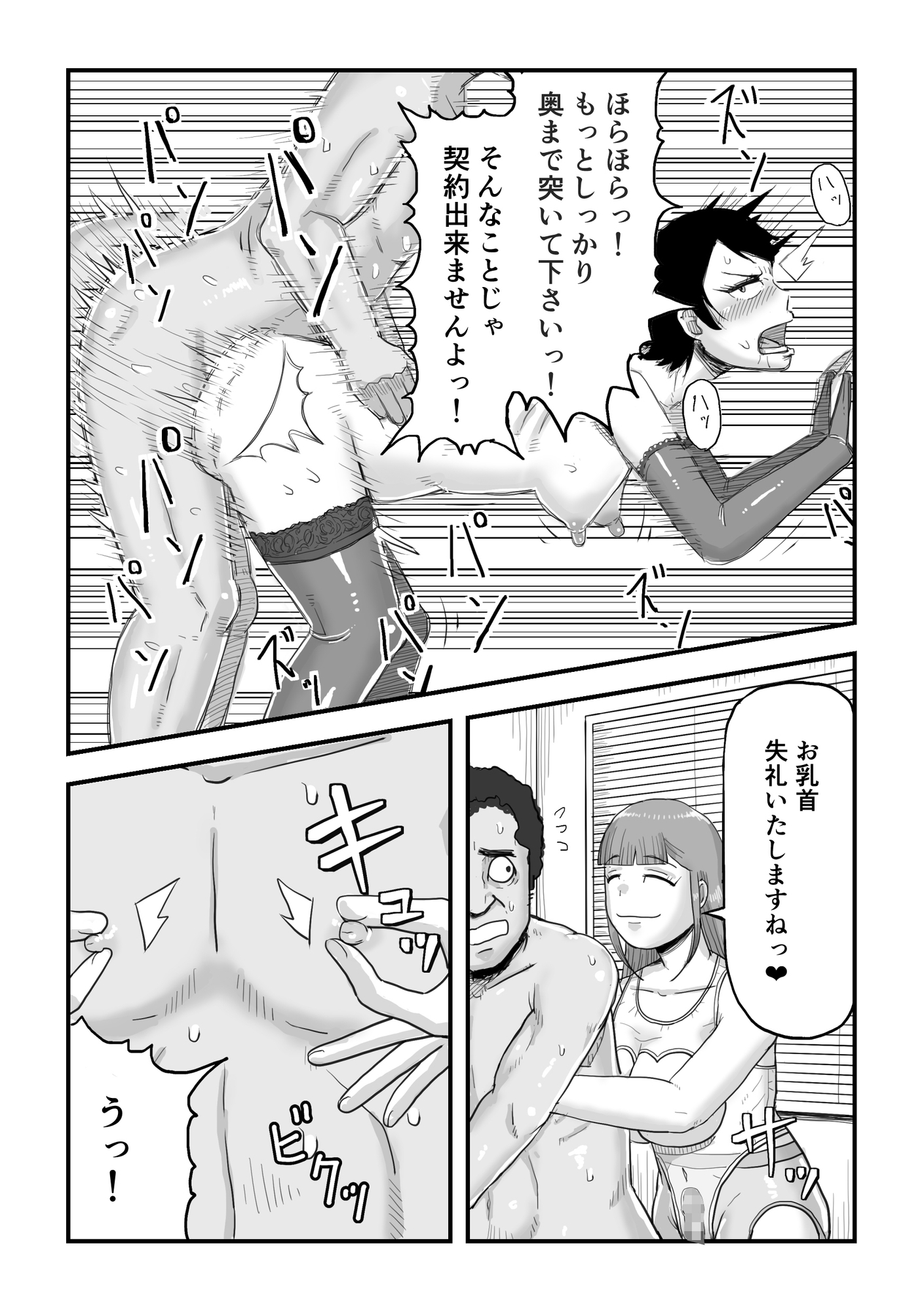がんばれ!後催○確認屋さん
