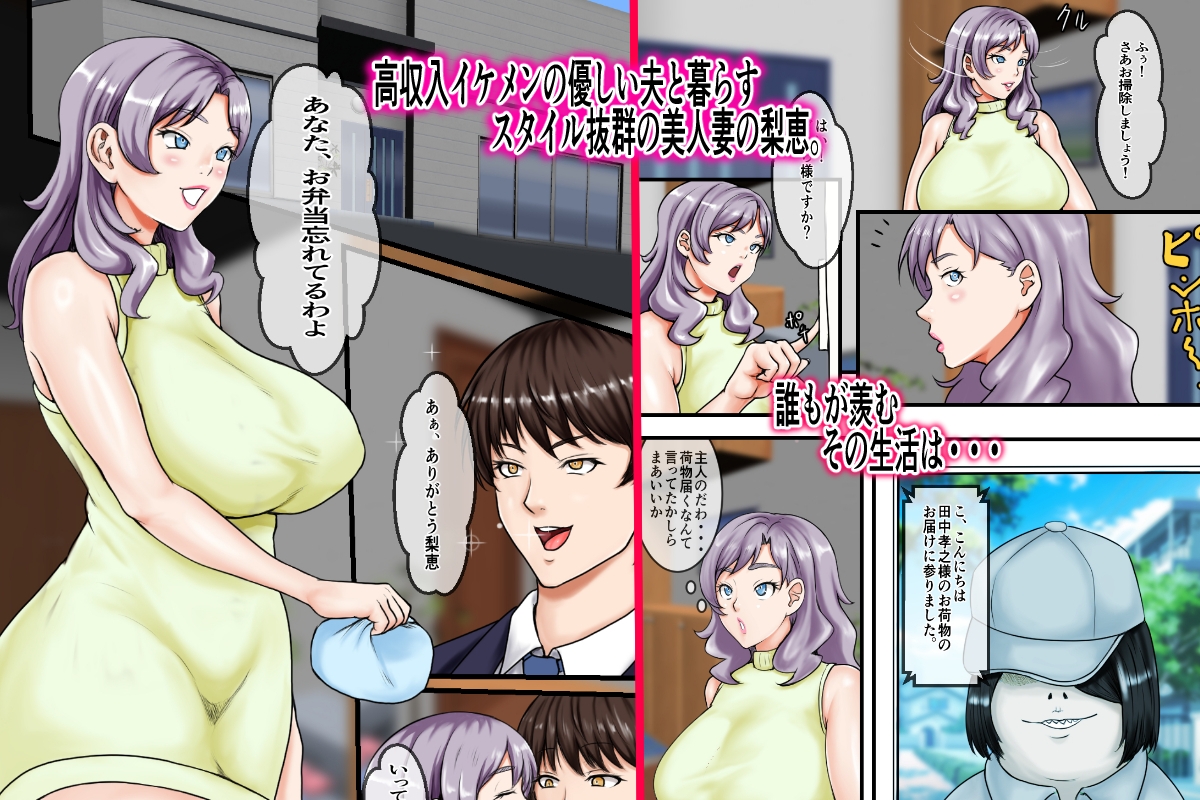 怪奇！ナメクジ男の恐怖！体の自由を奪われ種付け中出し！夫の前で犯され望まぬ妊娠出産で孕み袋にされる元グラドル爆乳人妻！