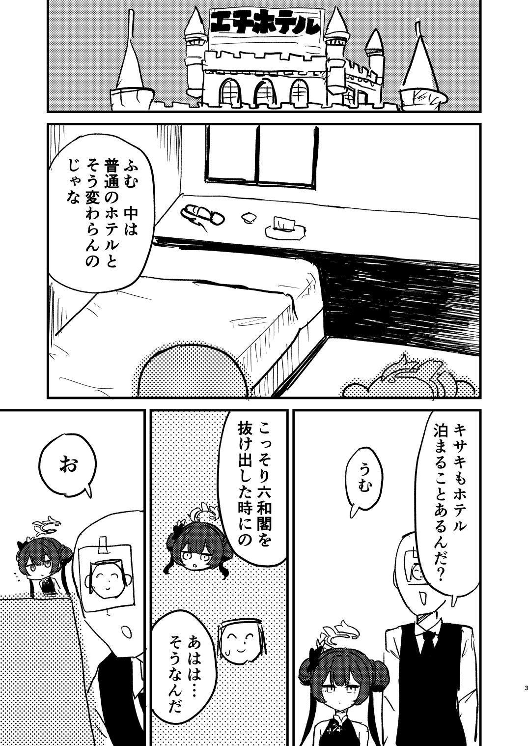 今は門主じゃなくただの