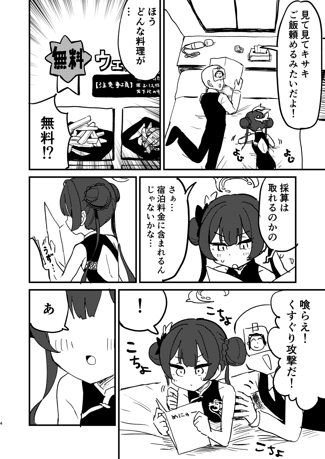 今は門主じゃなくただの