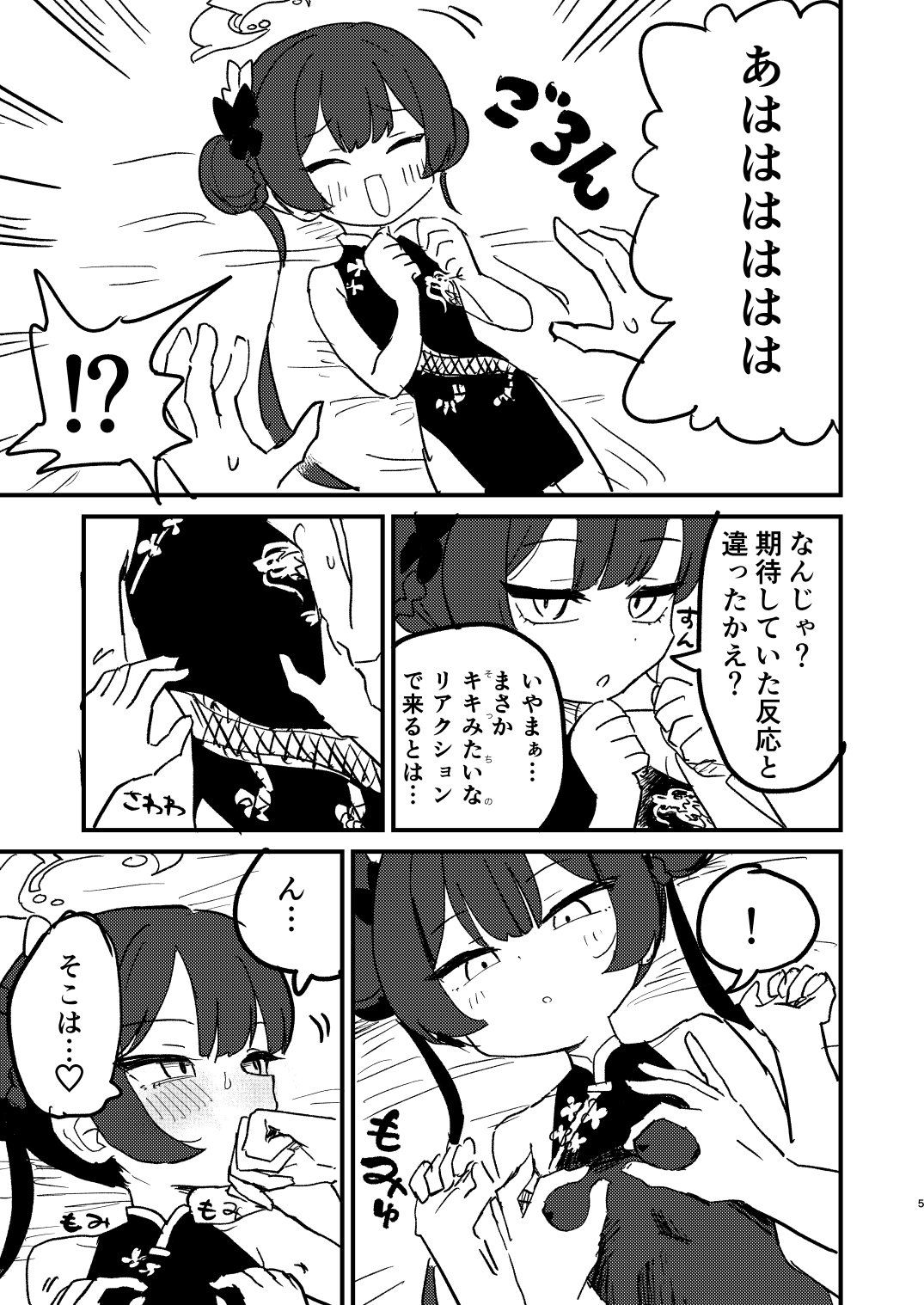 今は門主じゃなくただの