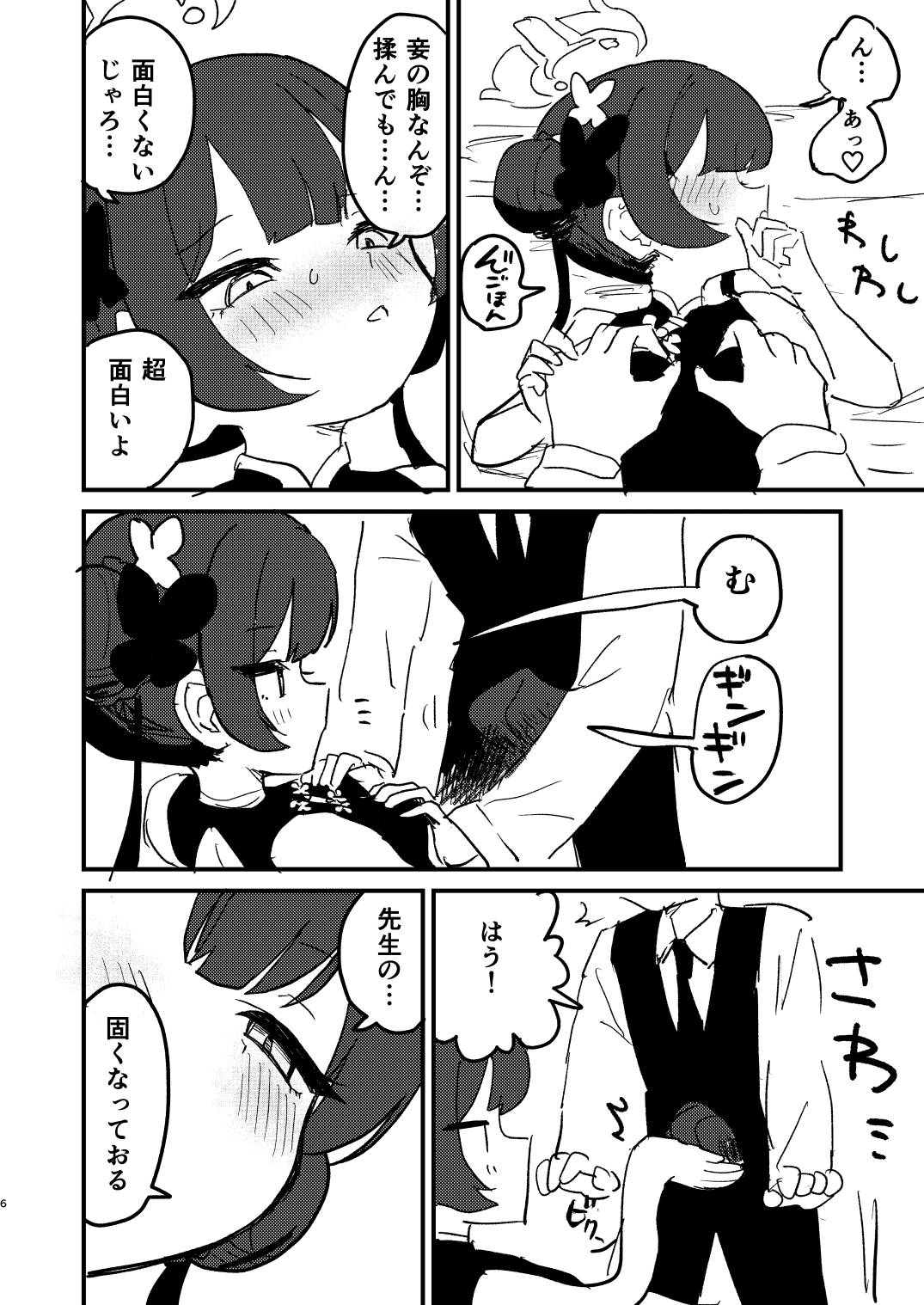 今は門主じゃなくただの