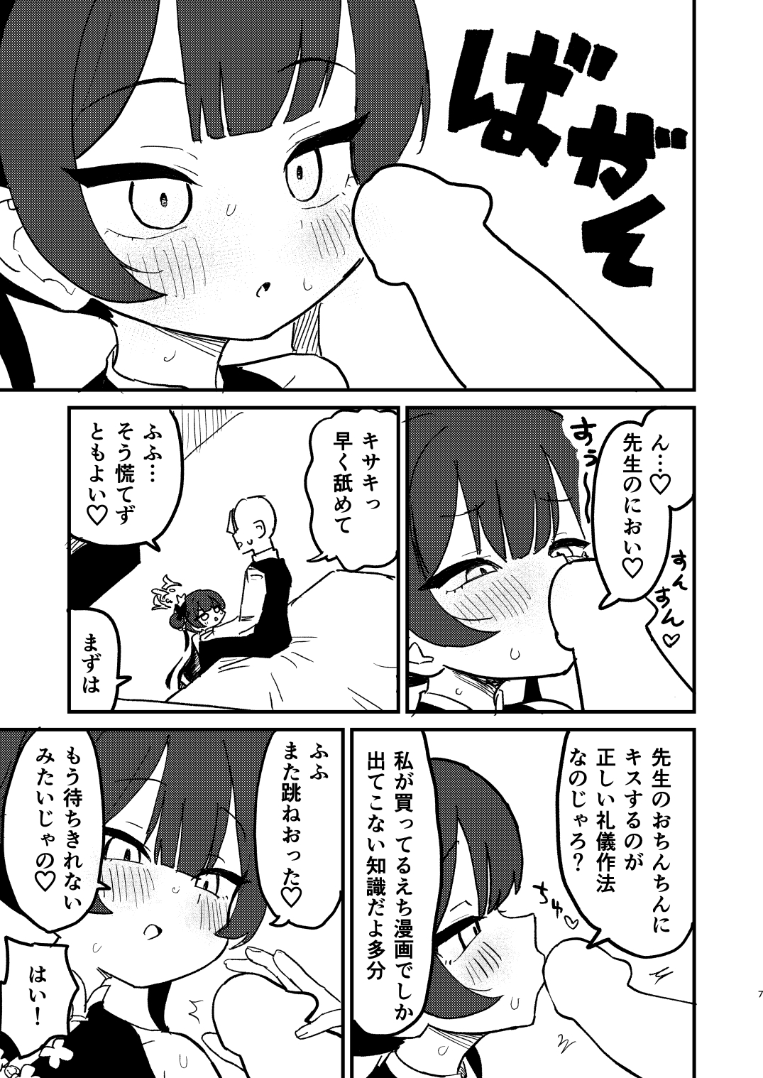今は門主じゃなくただの