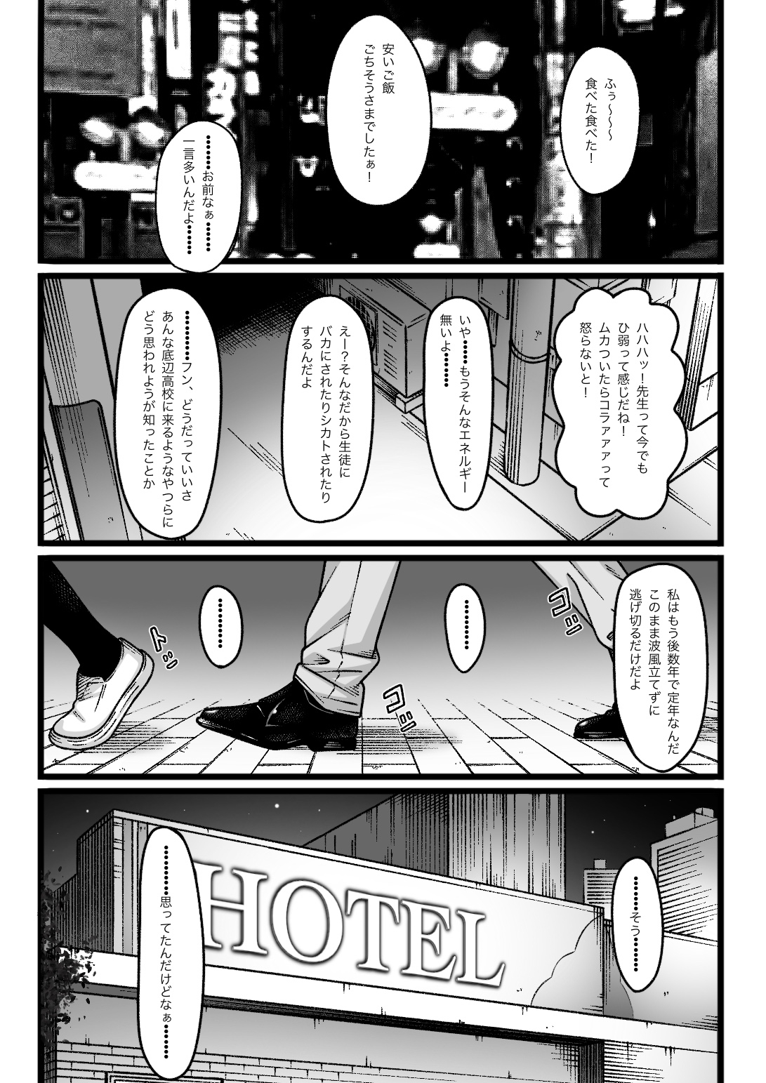 私、超ドMだから