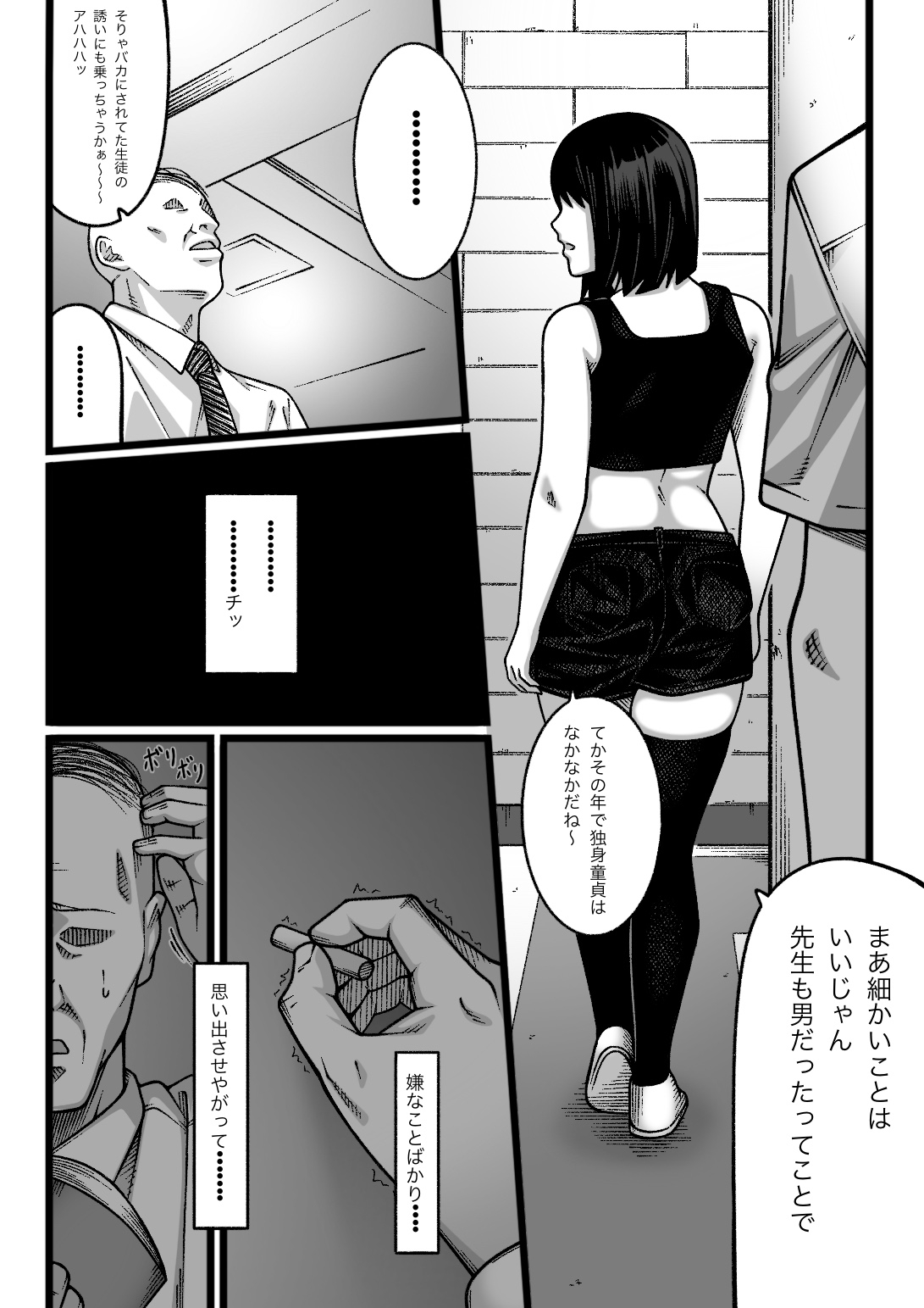 私、超ドMだから