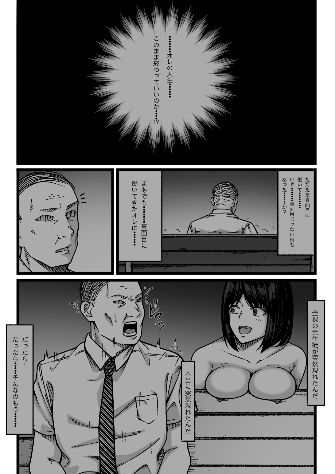 私、超ドMだから