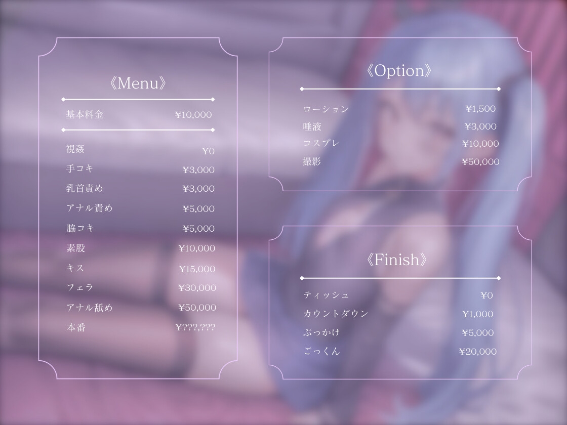 【男の娘✖︎オナサポ】パパ活男の娘の誘惑に簡単に負けてしまうドMな貴方。年下男の娘に精子とお金、搾り取られちゃお?...//【M男向け/NTR/バイノーラル】