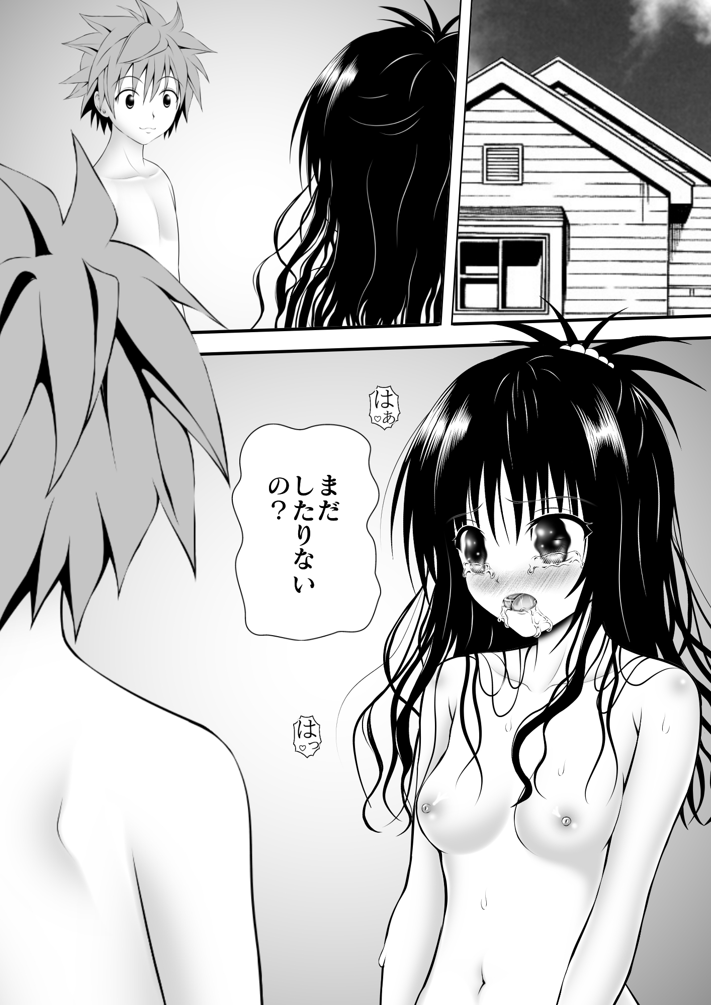 あらぶる〜悶々とする妹〜