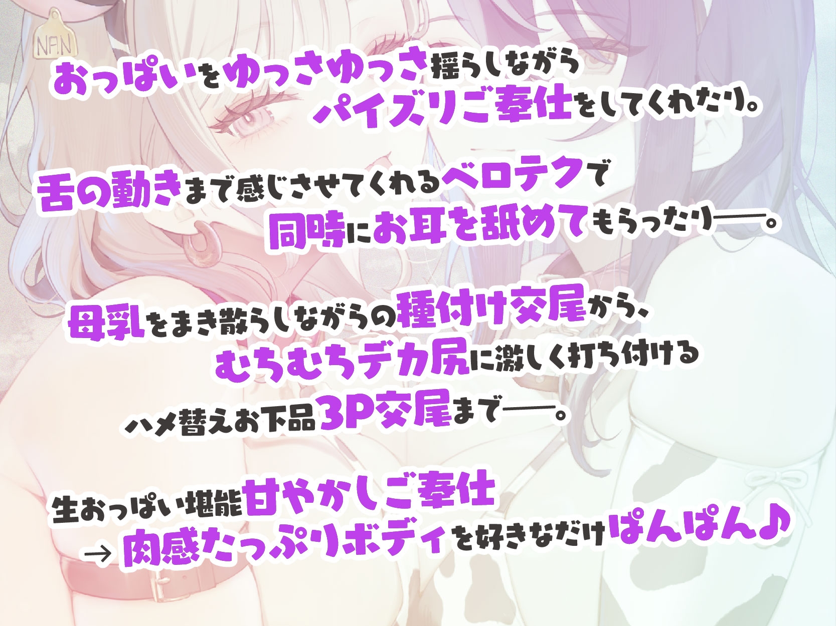 【KU100】デカパイお姉さんたちと楽しく遊ぼう! ミルク牧場でハーレムスキンシップ♪