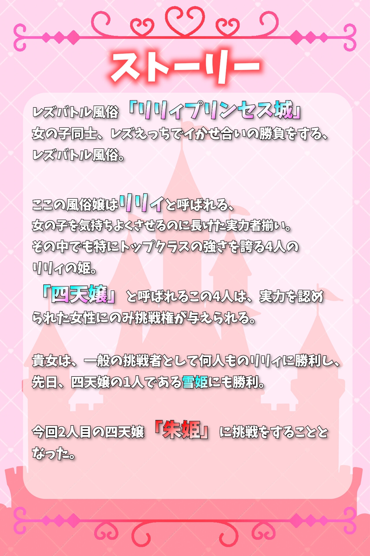 【KU100】リリィプリンセス・レズバトル『vs.朱姫』レズバトル風俗のメ○ガキ姫と"理解らせ"えっち勝負！