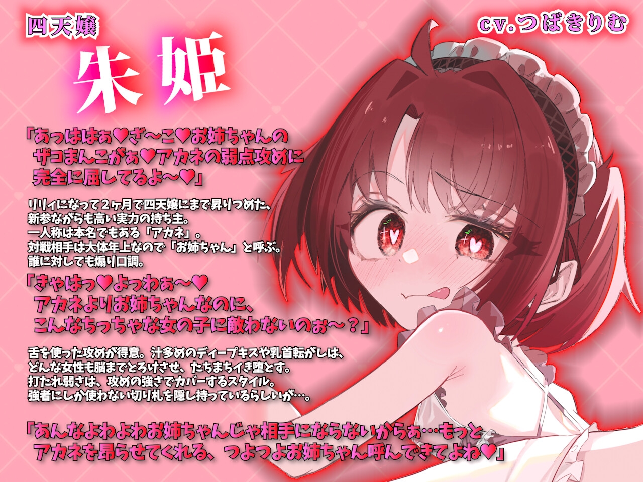 【KU100】リリィプリンセス・レズバトル『vs.朱姫』レズバトル風俗のメ○ガキ姫と"理解らせ"えっち勝負！