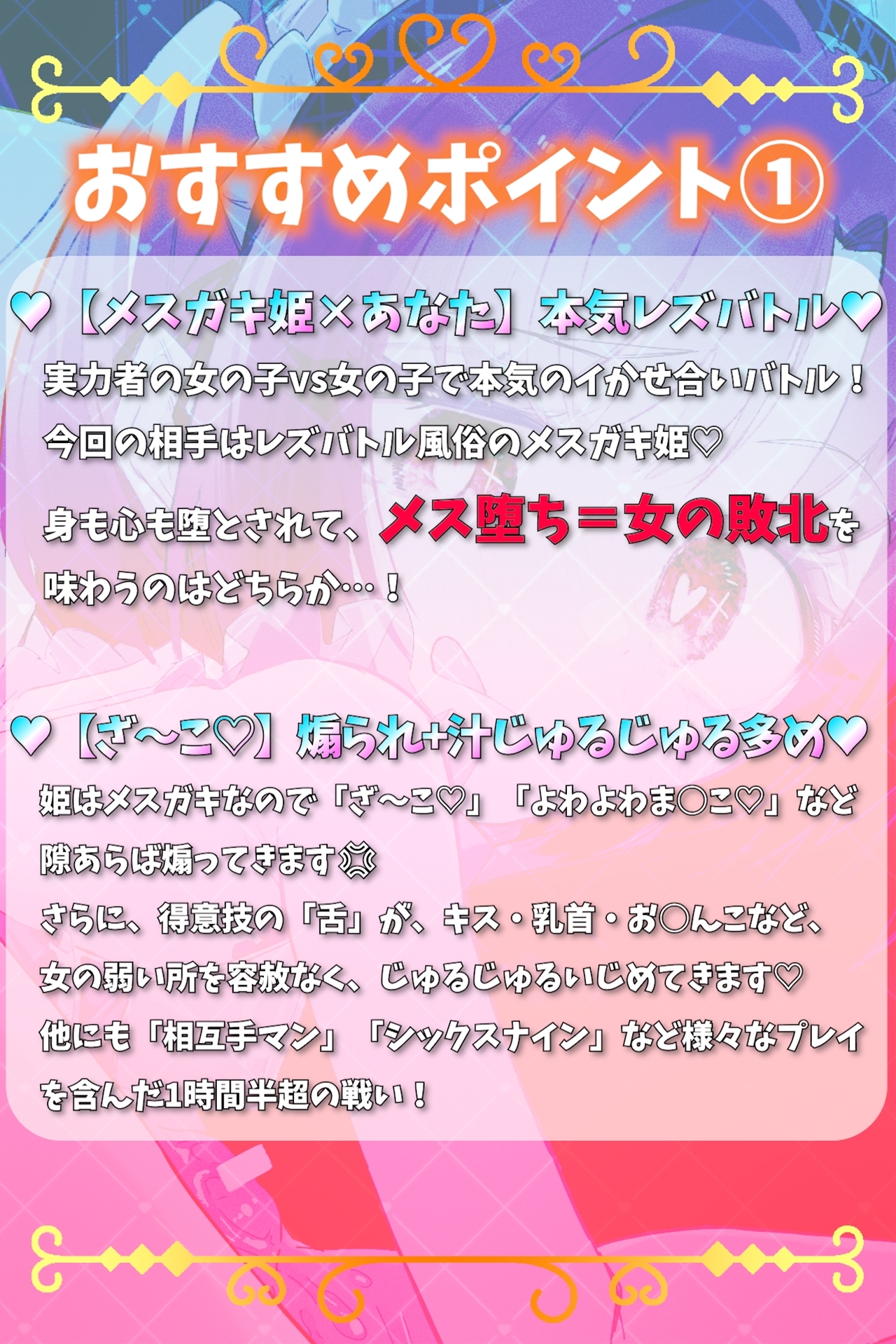 【KU100】リリィプリンセス・レズバトル『vs.朱姫』レズバトル風俗のメ○ガキ姫と"理解らせ"えっち勝負！