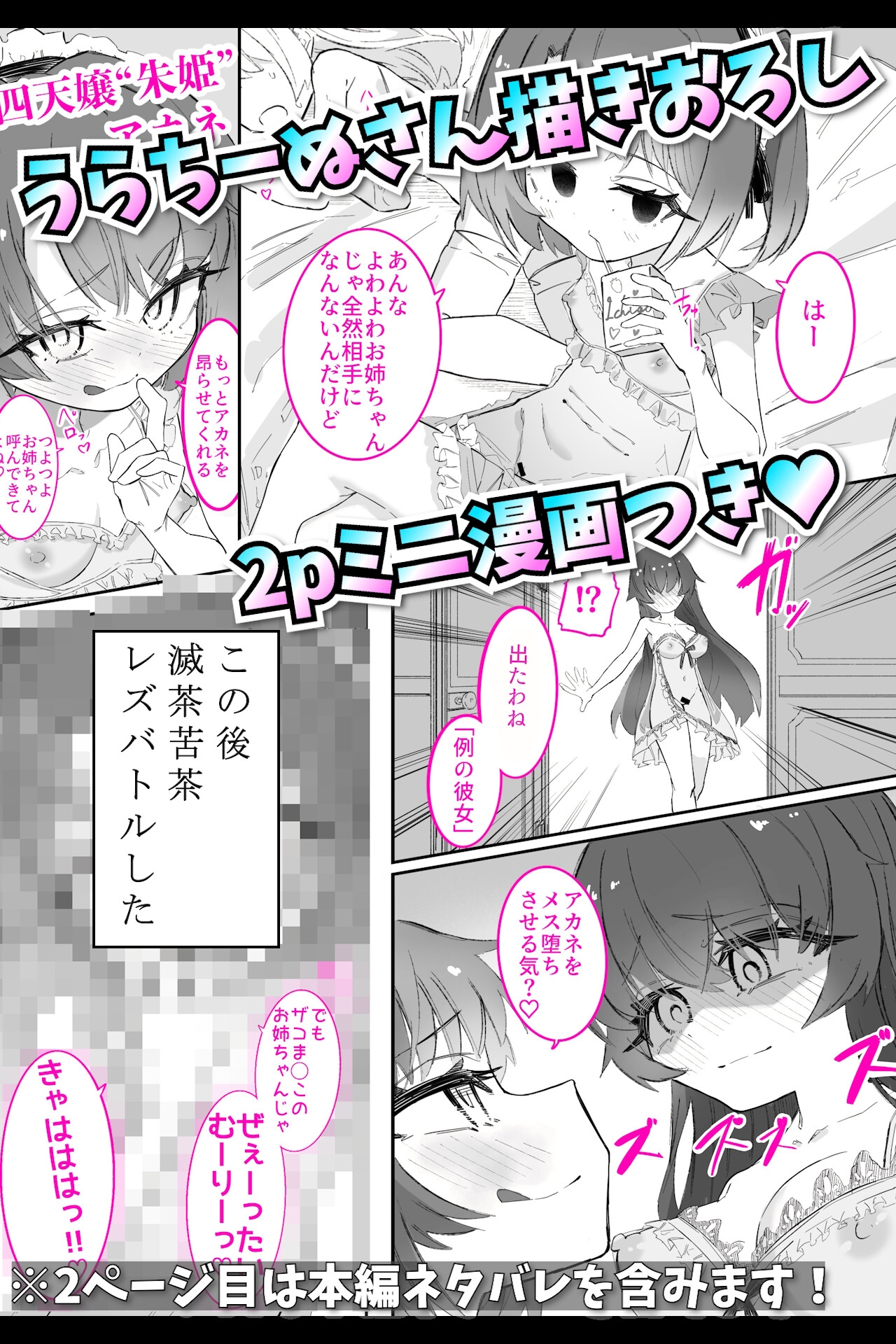 【KU100】リリィプリンセス・レズバトル『vs.朱姫』レズバトル風俗のメ○ガキ姫と"理解らせ"えっち勝負！