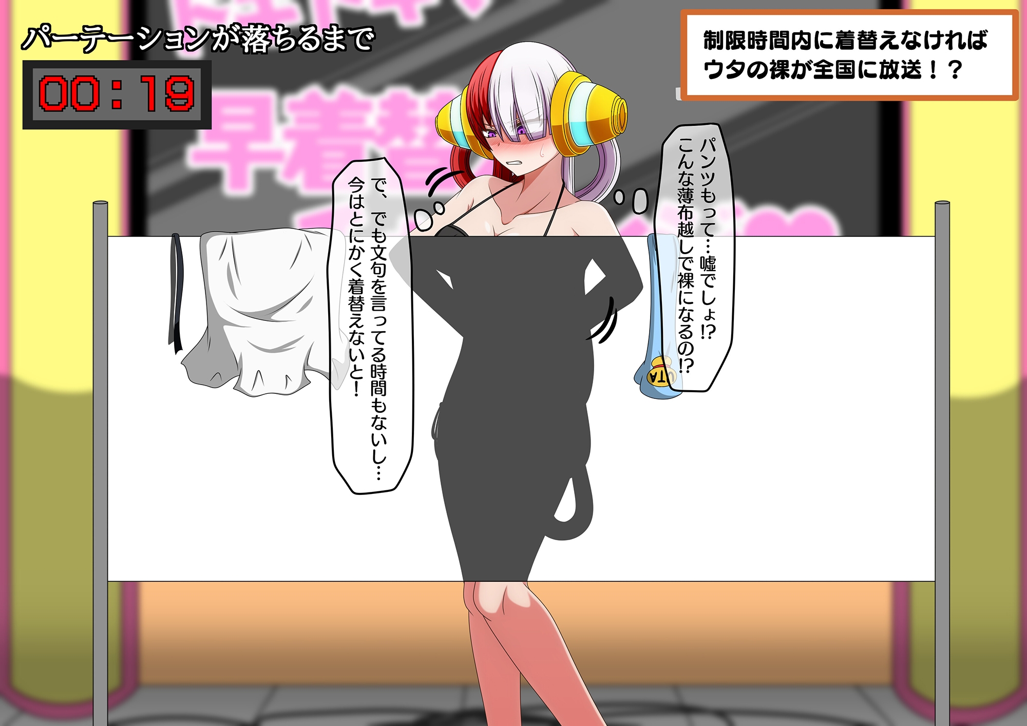 ウタがエロバラエティで全裸を生放送しちゃう話