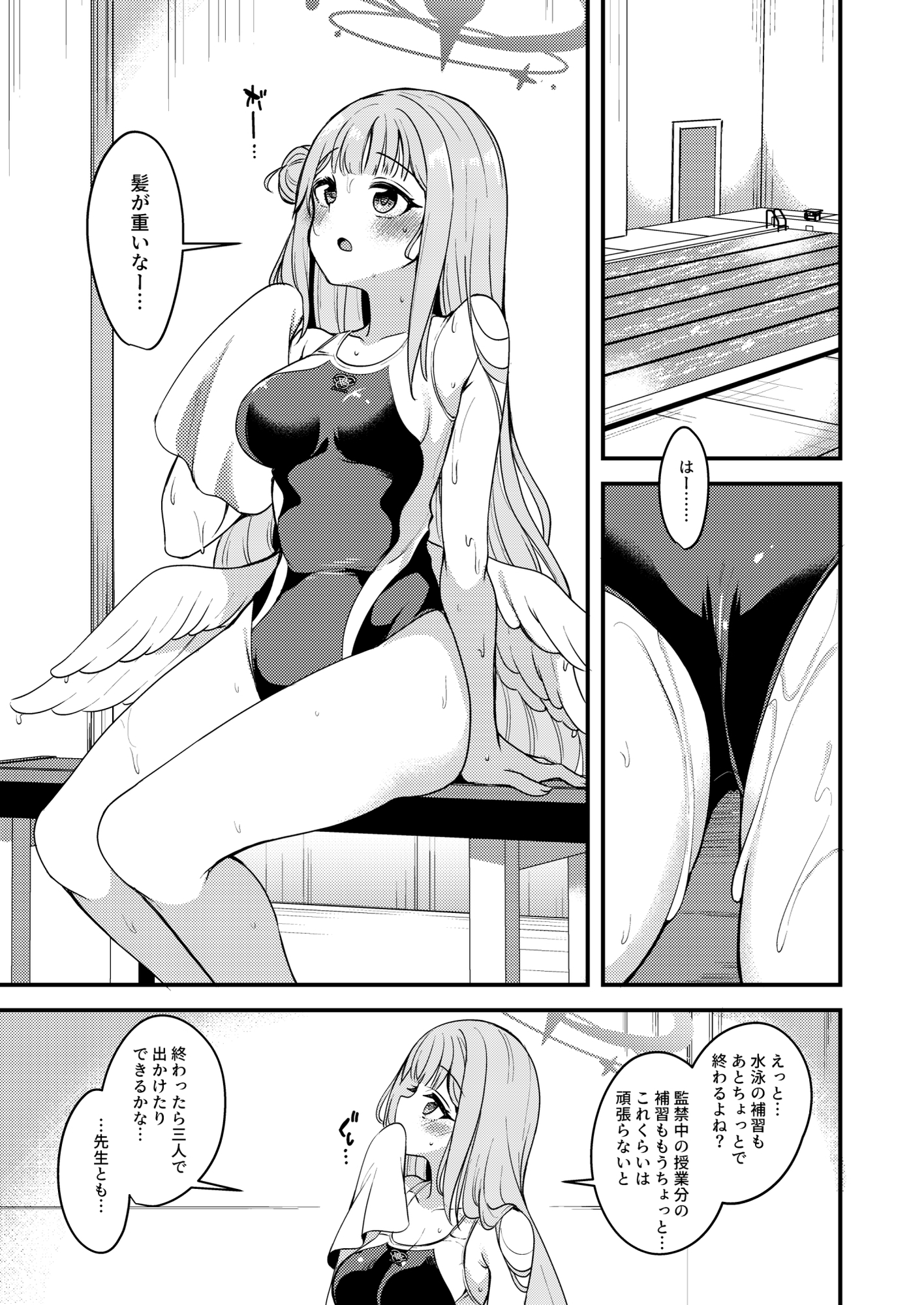 私だけの先生…02