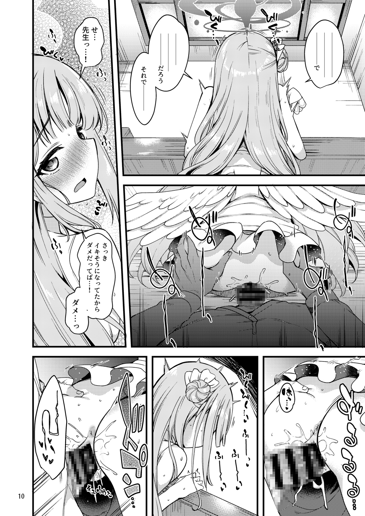私だけの先生…03