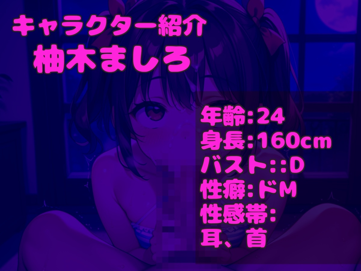【極太ディルドでお●んこ破壊】リスナー感謝企画!!人気実演声優「柚木ましろ」が極太ディルドを使ってのフェラチオ&騎乗位相互オナニーで連続絶頂おもらし大ハプニング