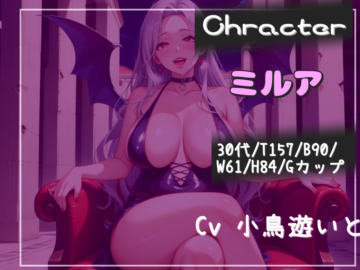 爆乳サキュバスママのおちんぽ射精管理ゲーム♪ ア●ルを犯されないと、たたない体にされてしまうマゾペットに。無慈悲な搾精手コキで精子を搾り取られるザコオスの僕