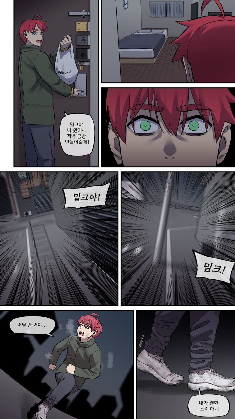 마루엣치#10(완)