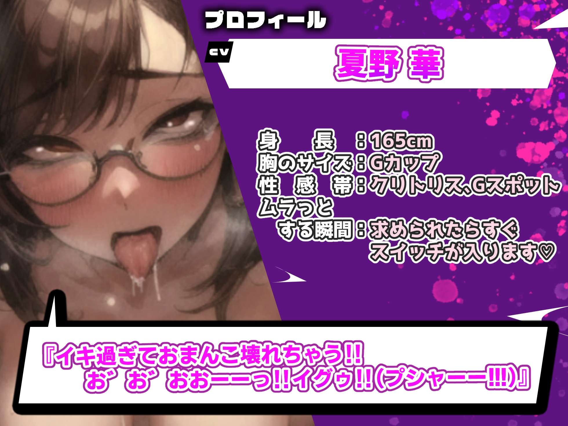 【実演オナニー×オホ声×連続絶頂】60分拡大SP！！媚薬漬け熱々ザコマンコにクリ吸引電動ピストンバイブで限界超え連続絶頂&大量潮吹き！！【最強】【出演:夏野華】