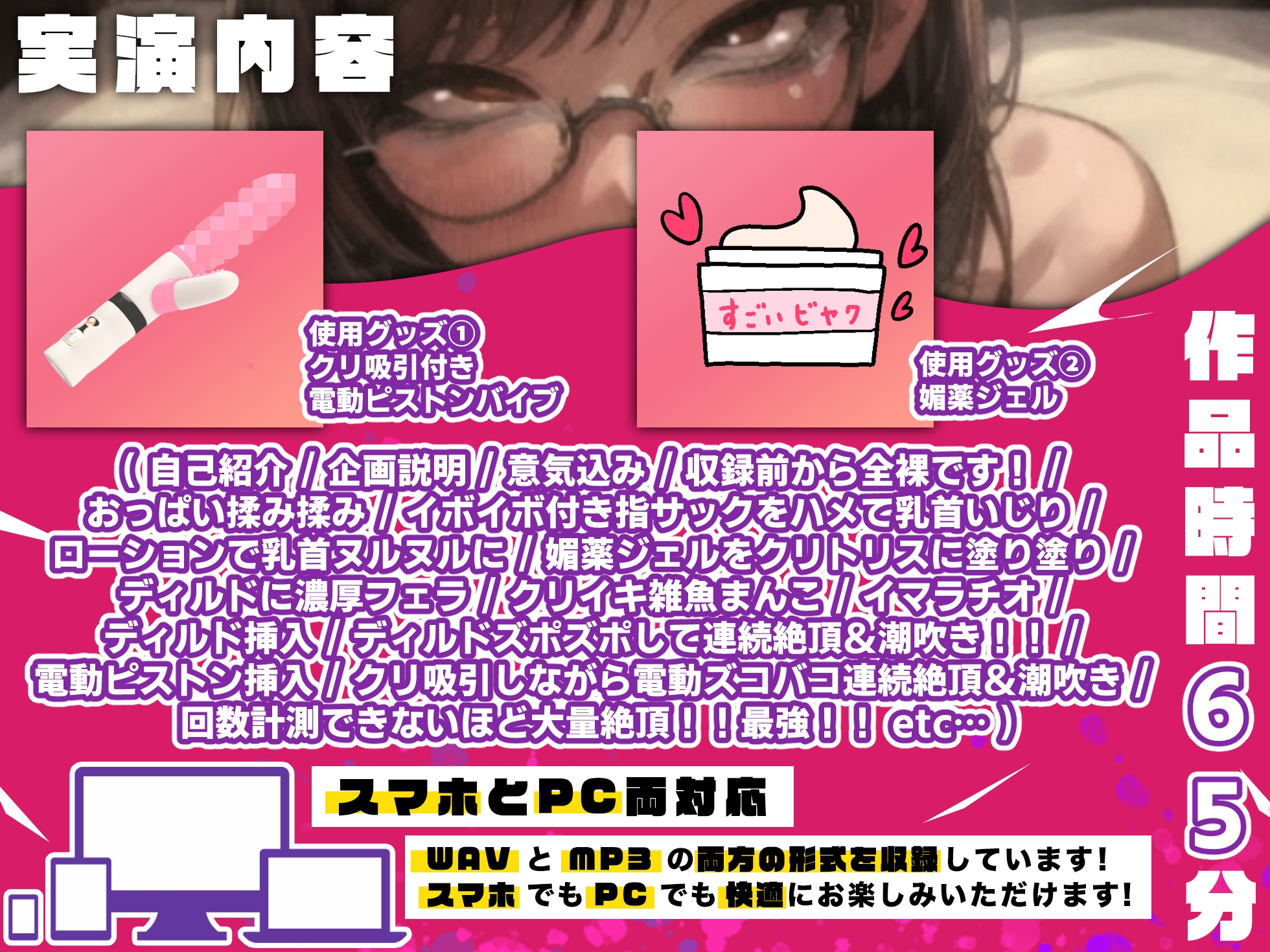 【実演オナニー×オホ声×連続絶頂】60分拡大SP！！媚薬漬け熱々ザコマンコにクリ吸引電動ピストンバイブで限界超え連続絶頂&大量潮吹き！！【最強】【出演:夏野華】