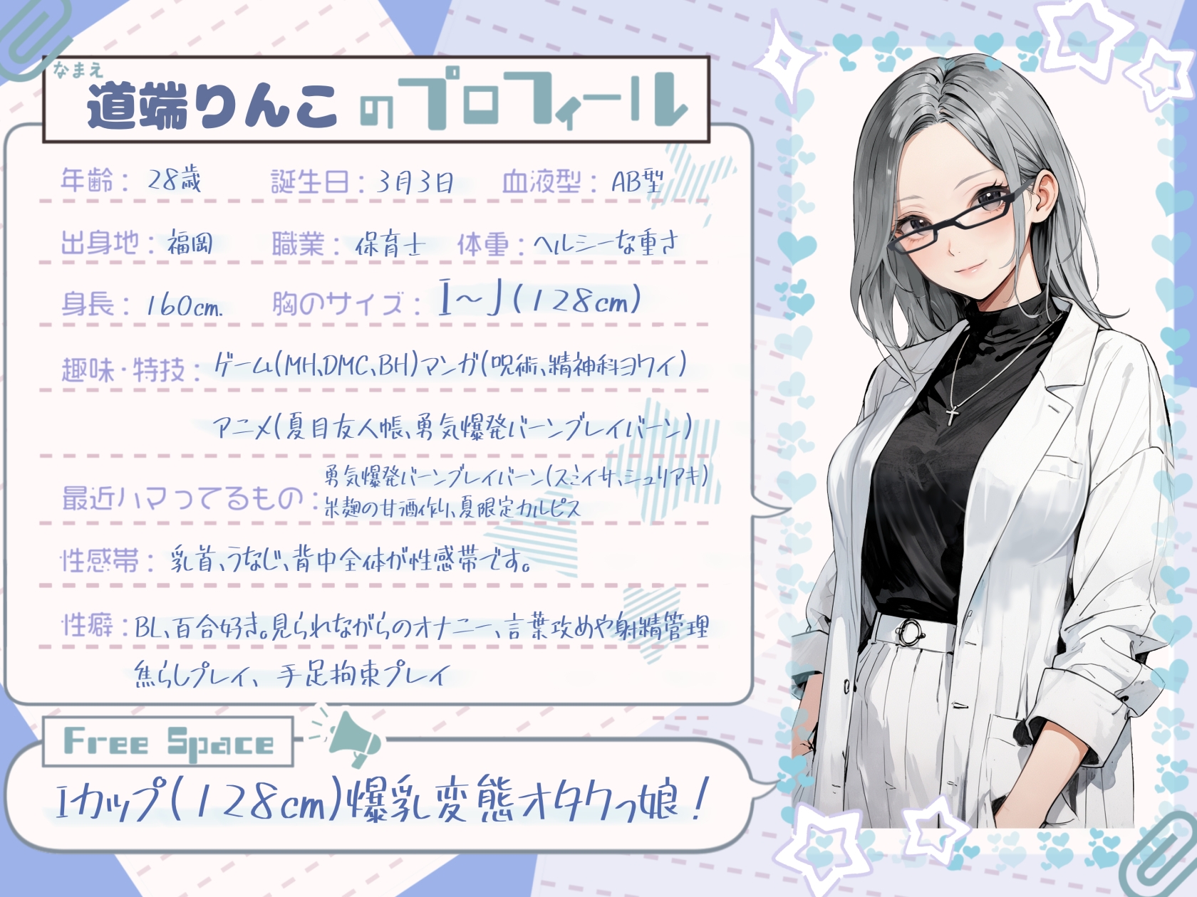 【1時間×道端りんこ】128cmのIカップ爆乳変態オタクっ娘道端りんこの爆乳オナサポ×連続絶頂おしっこオナニー【道端りんこ】