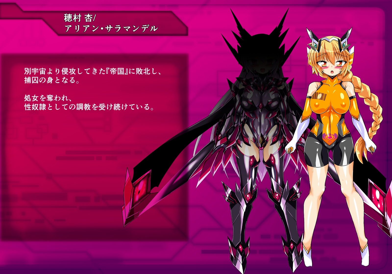 聖霊戦騎アリアンロードCOMPACT01