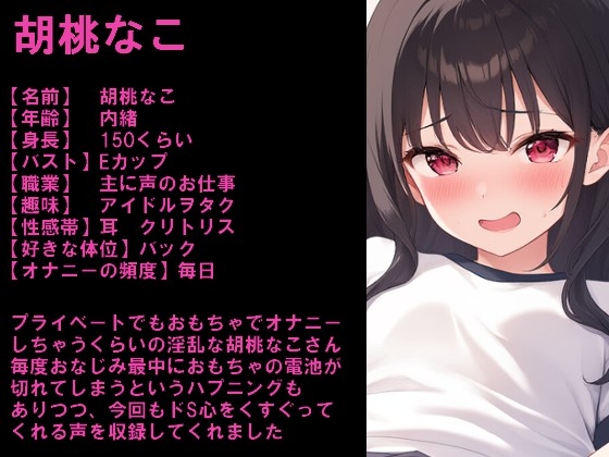 イっても5分間オナニー辞めるな!敏感おまんこは耐えられるか!!?