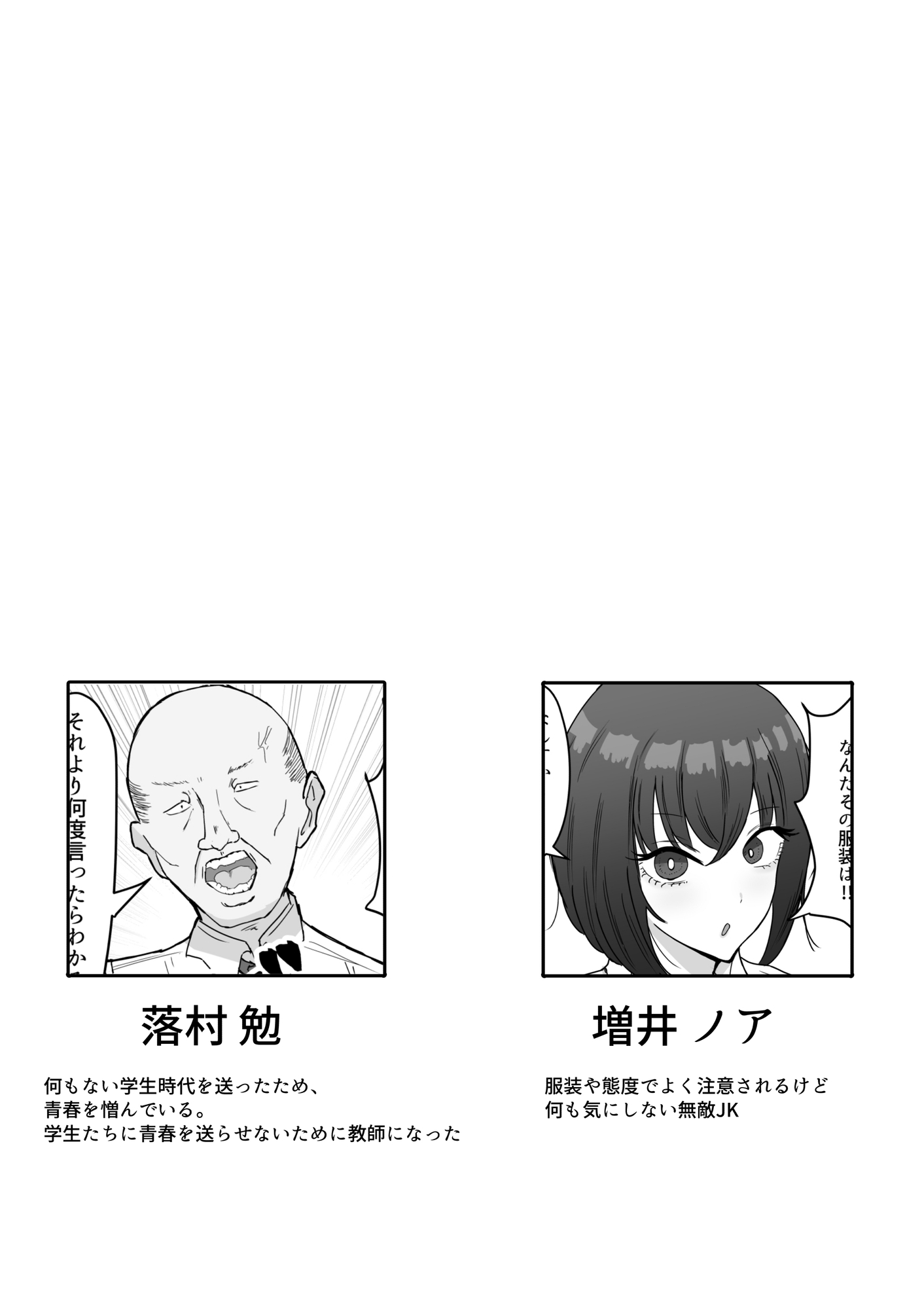 これから青春しようよ