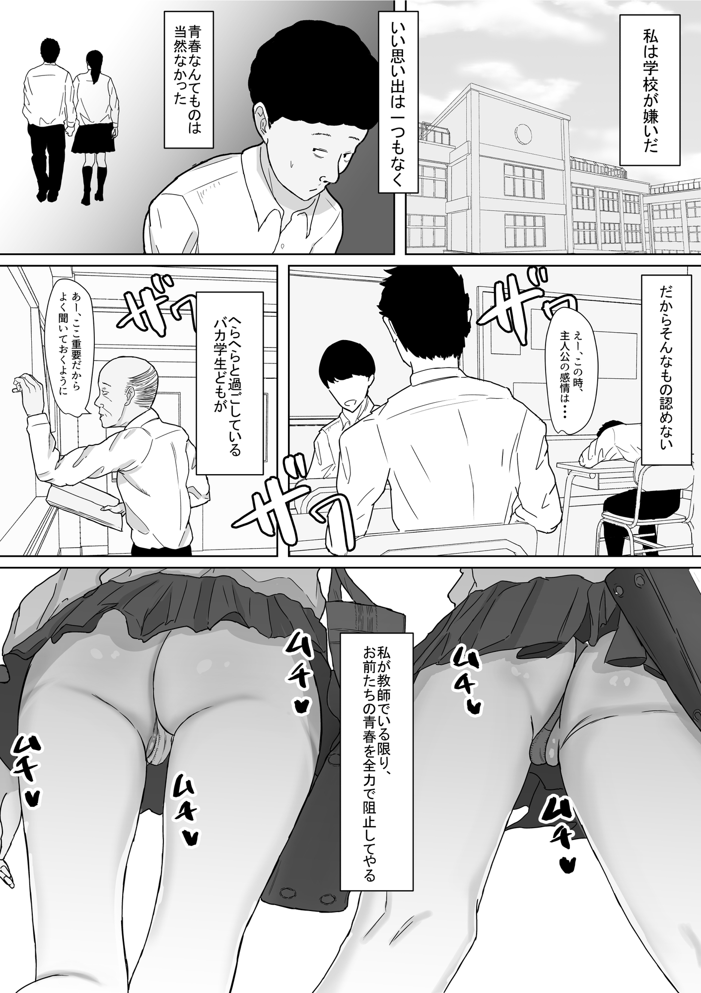 これから青春しようよ