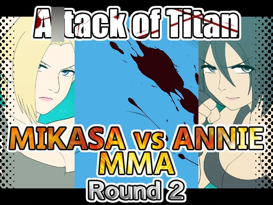 進◯の巨人ミカサVSアニMMA-Round2