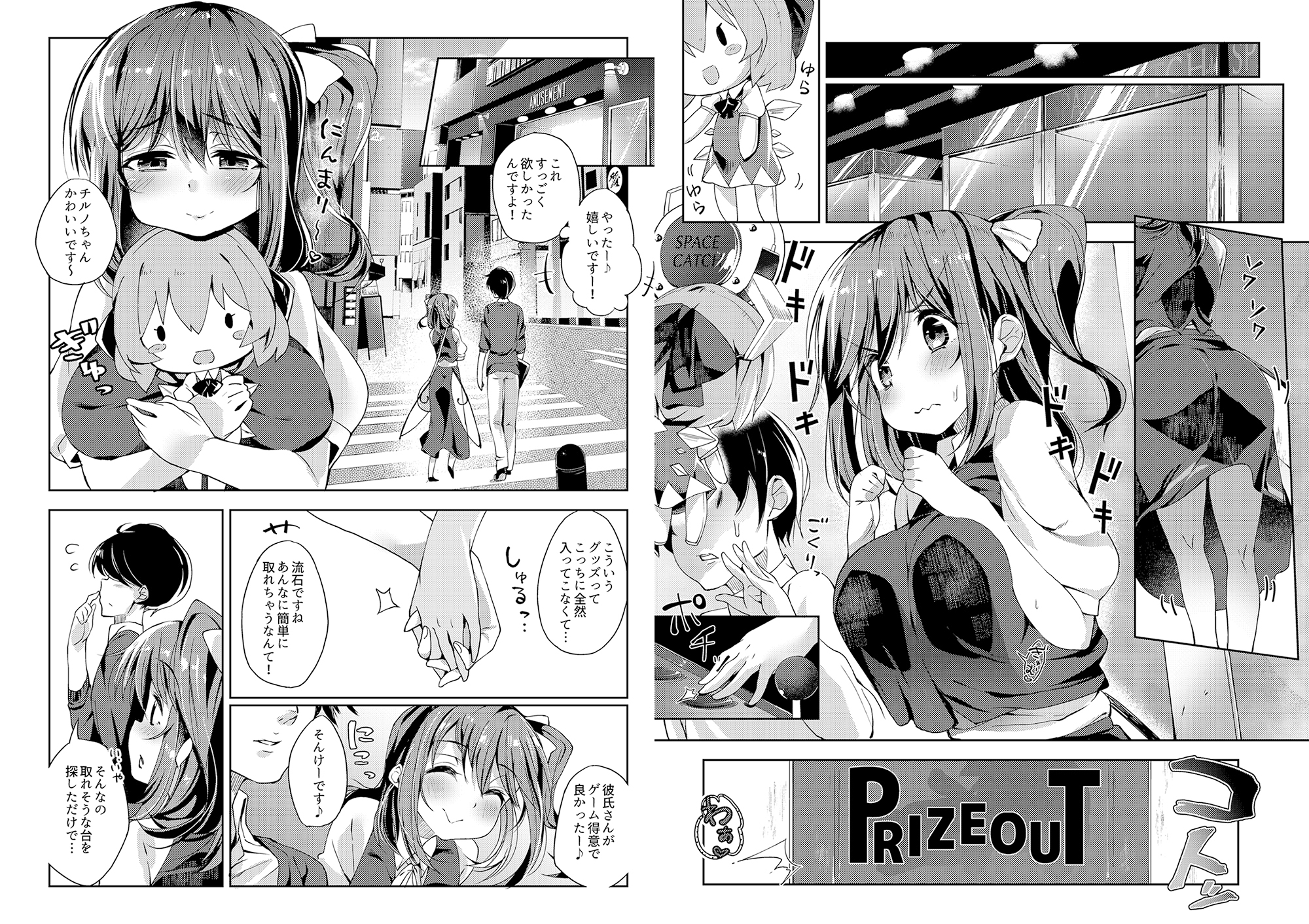 お姉さん妖精に愛される総集編~集大精(1)~