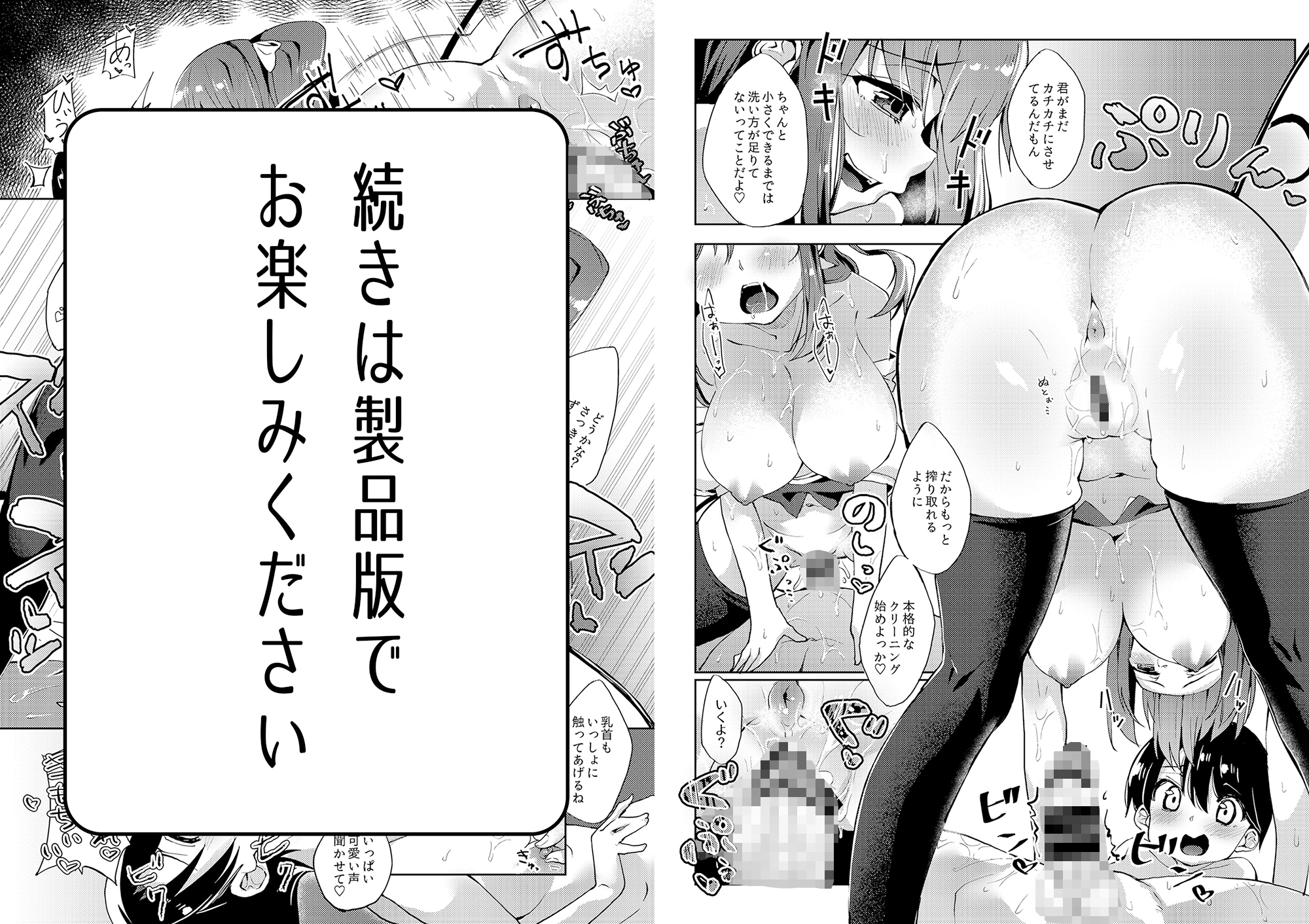 お姉さん妖精に愛される総集編~集大精(1)~