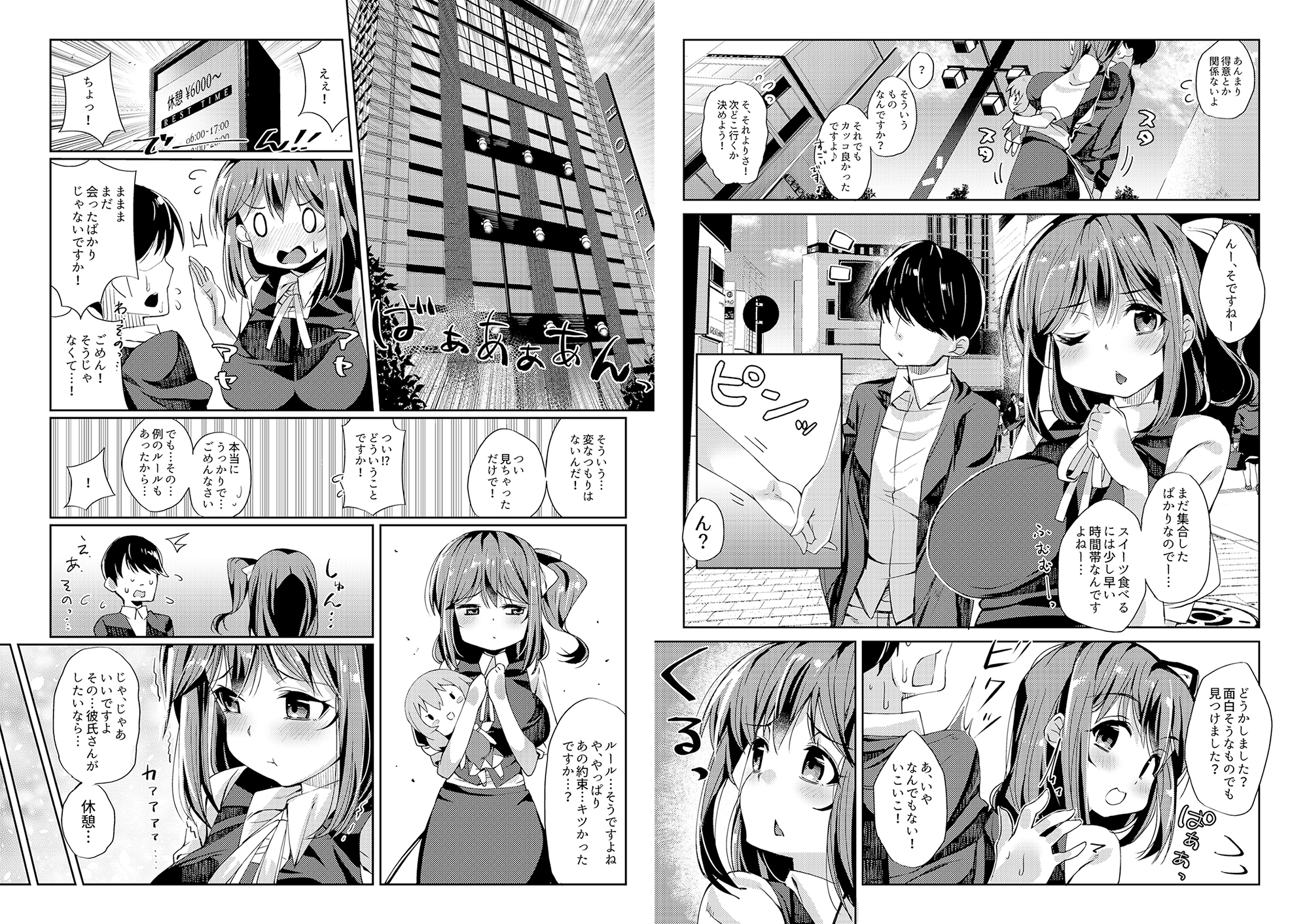 お姉さん妖精に愛される総集編~集大精(1)~