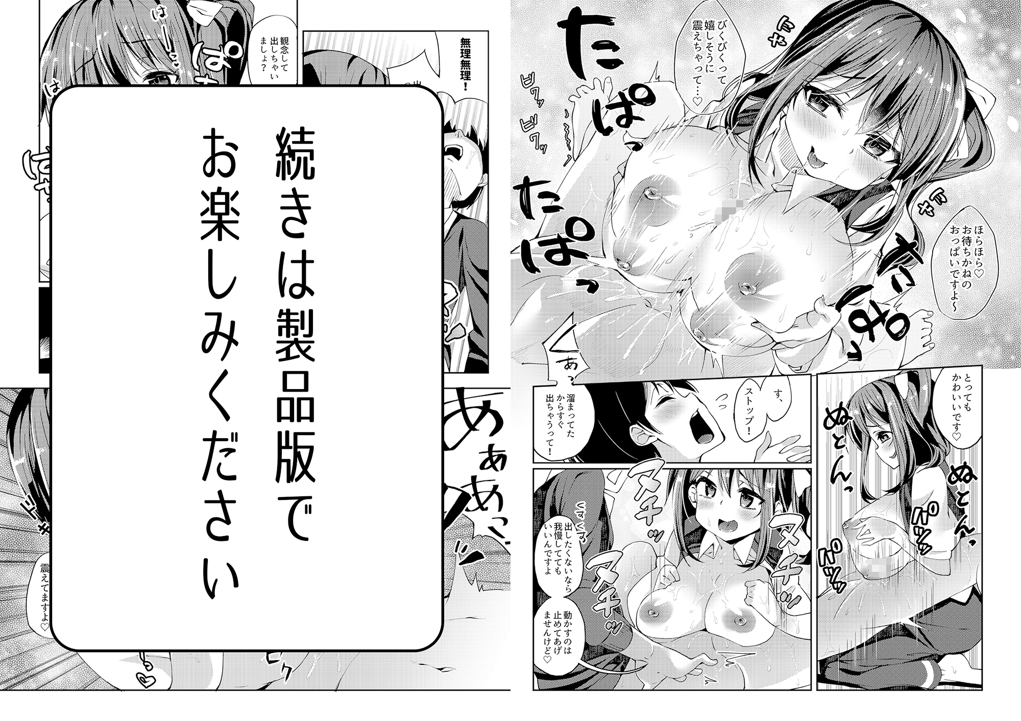 お姉さん妖精に愛される総集編~集大精(1)~
