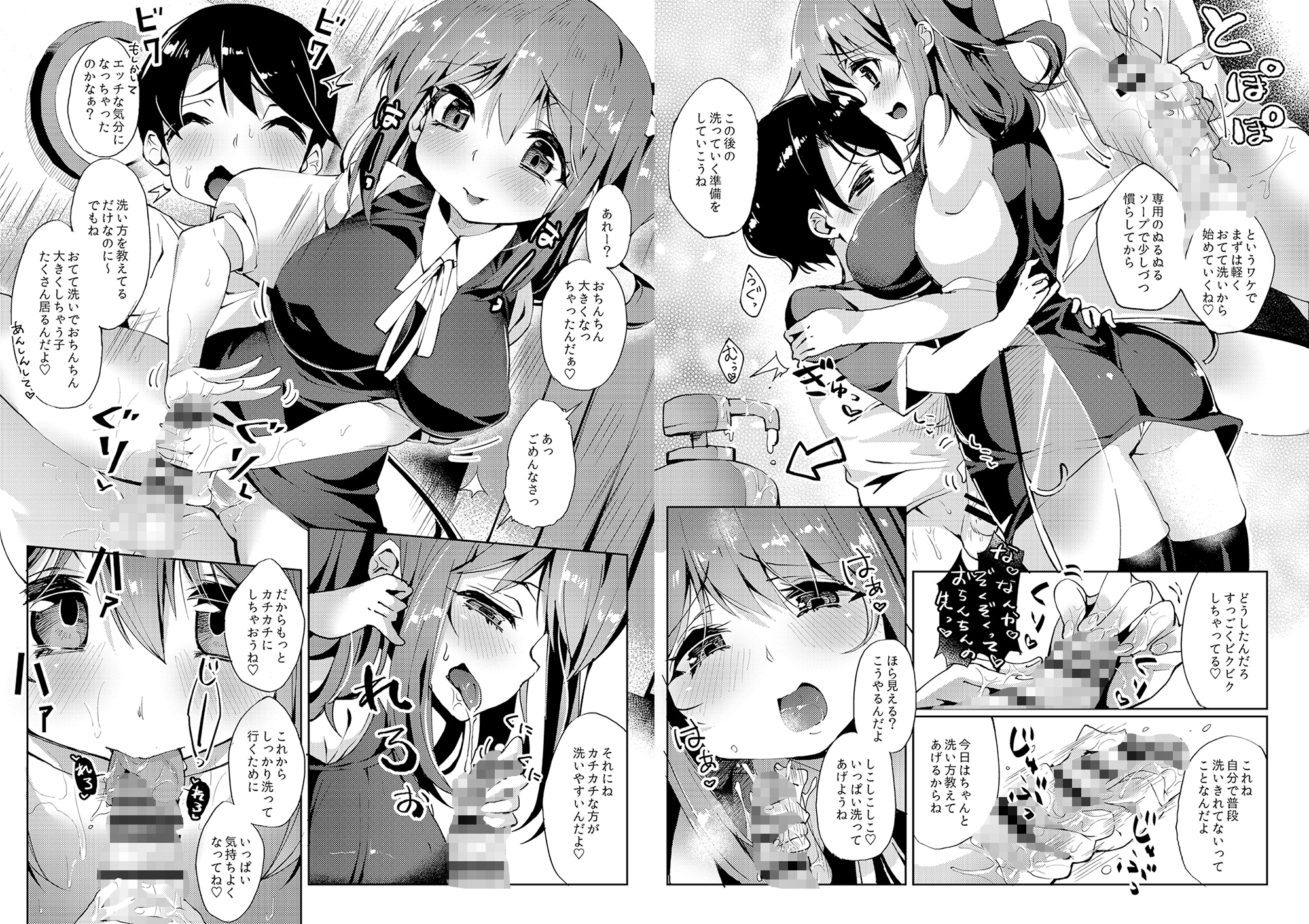 お姉さん妖精に愛される総集編~集大精(1)~