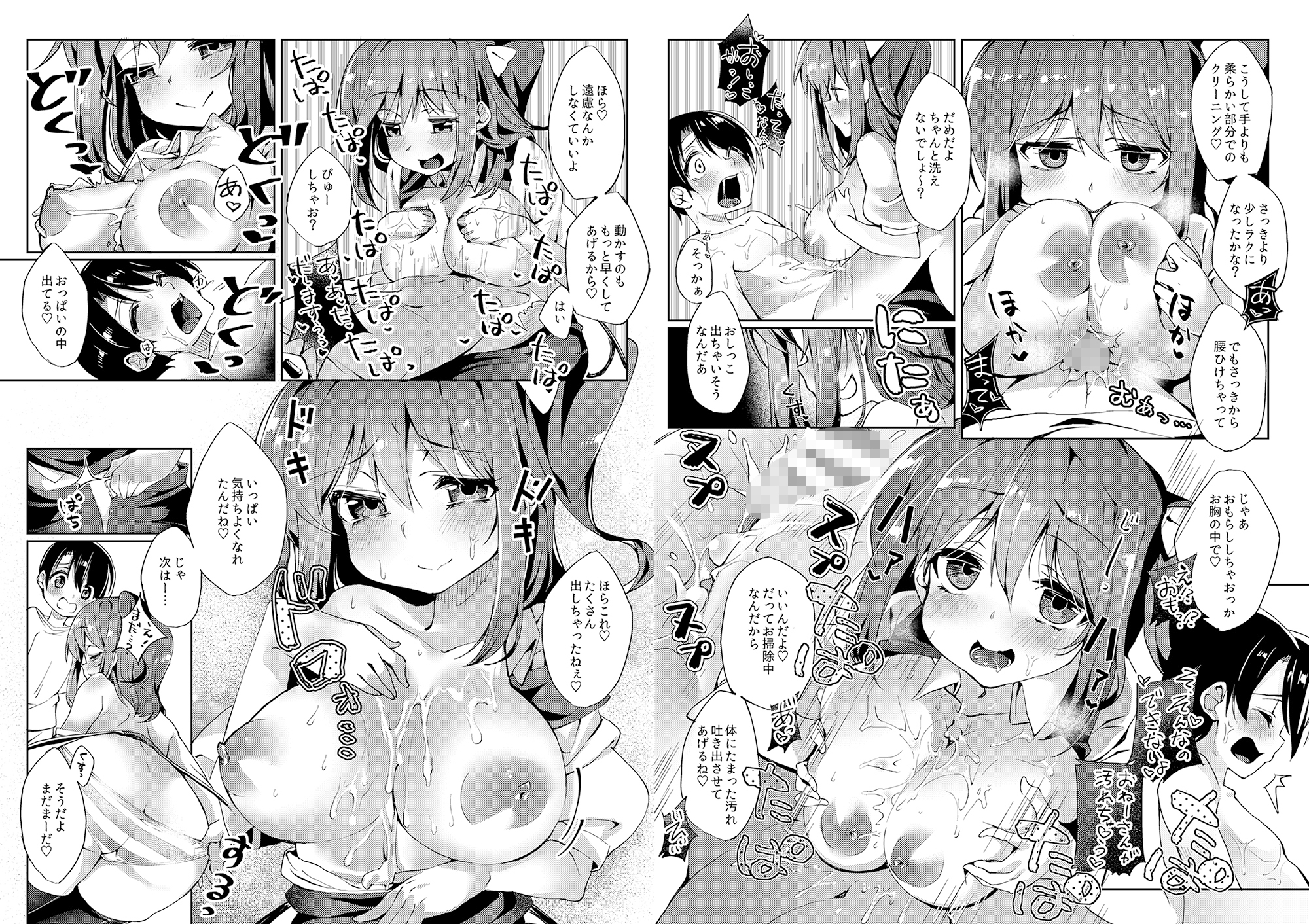 お姉さん妖精に愛される総集編~集大精(1)~