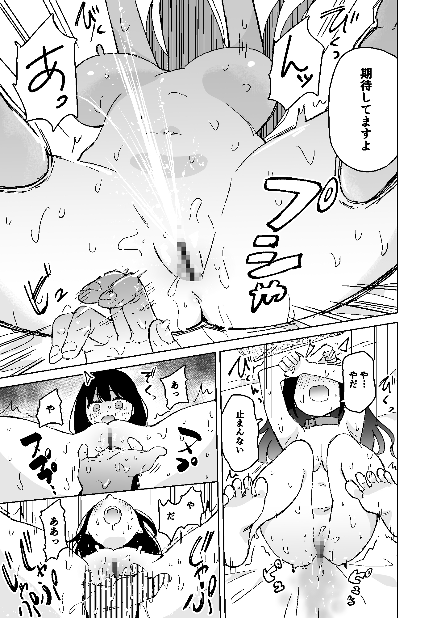 老人會へようこそ