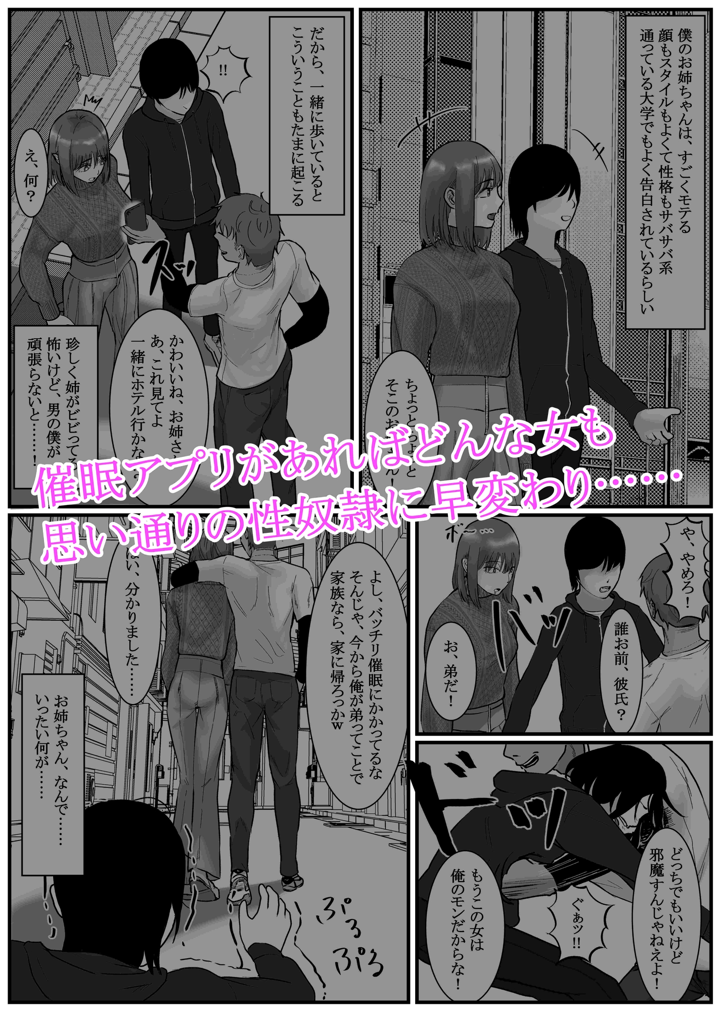 催○アプリ同意性交渉記録(2)