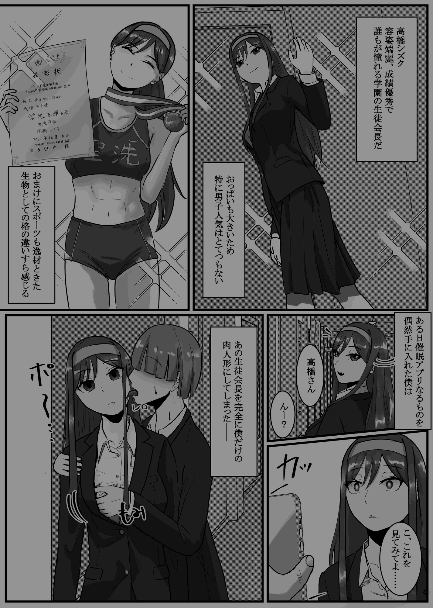 催○アプリ同意性交渉記録(2)