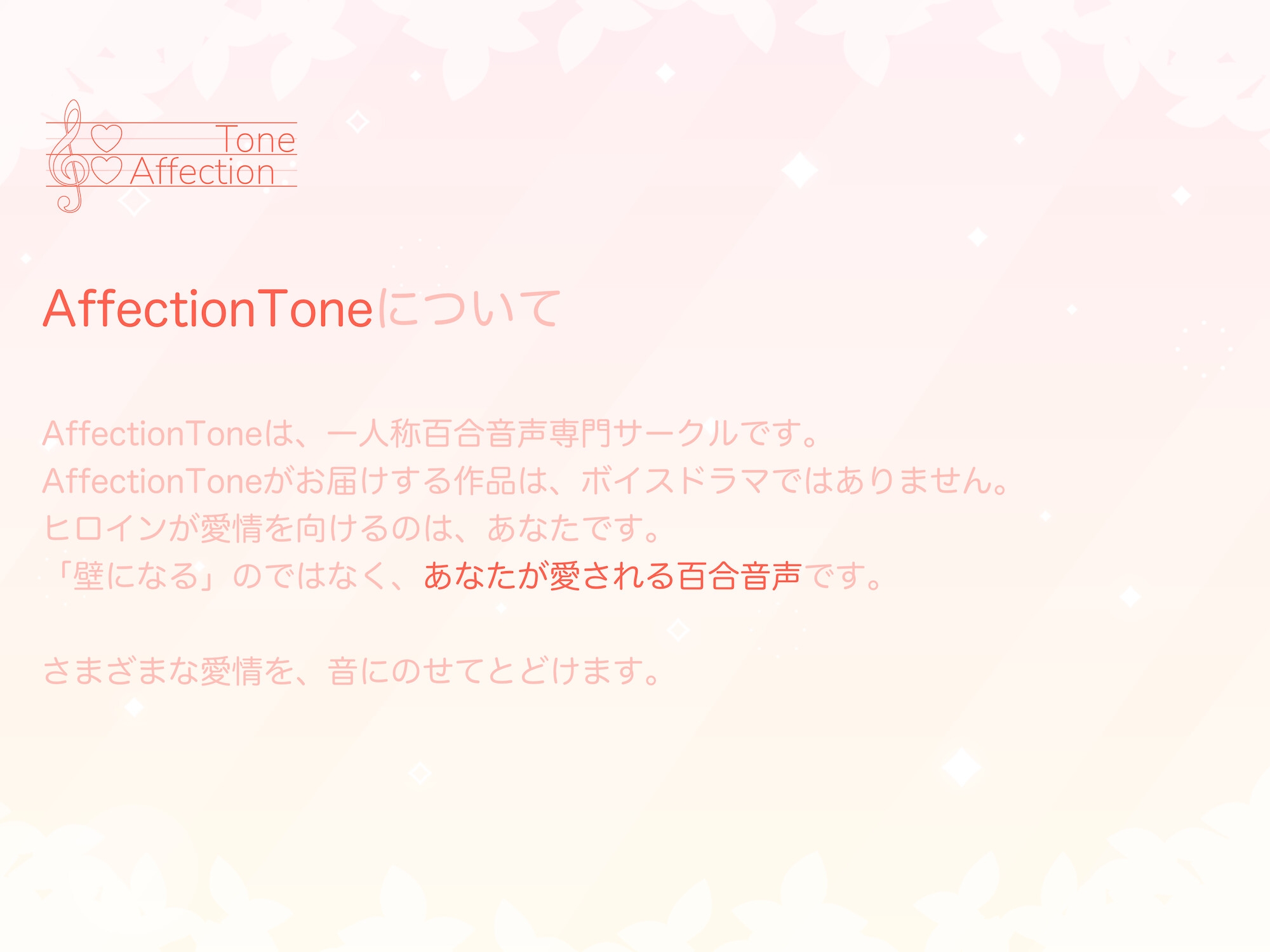 いきがたみ。私を愛し、憎むひと。