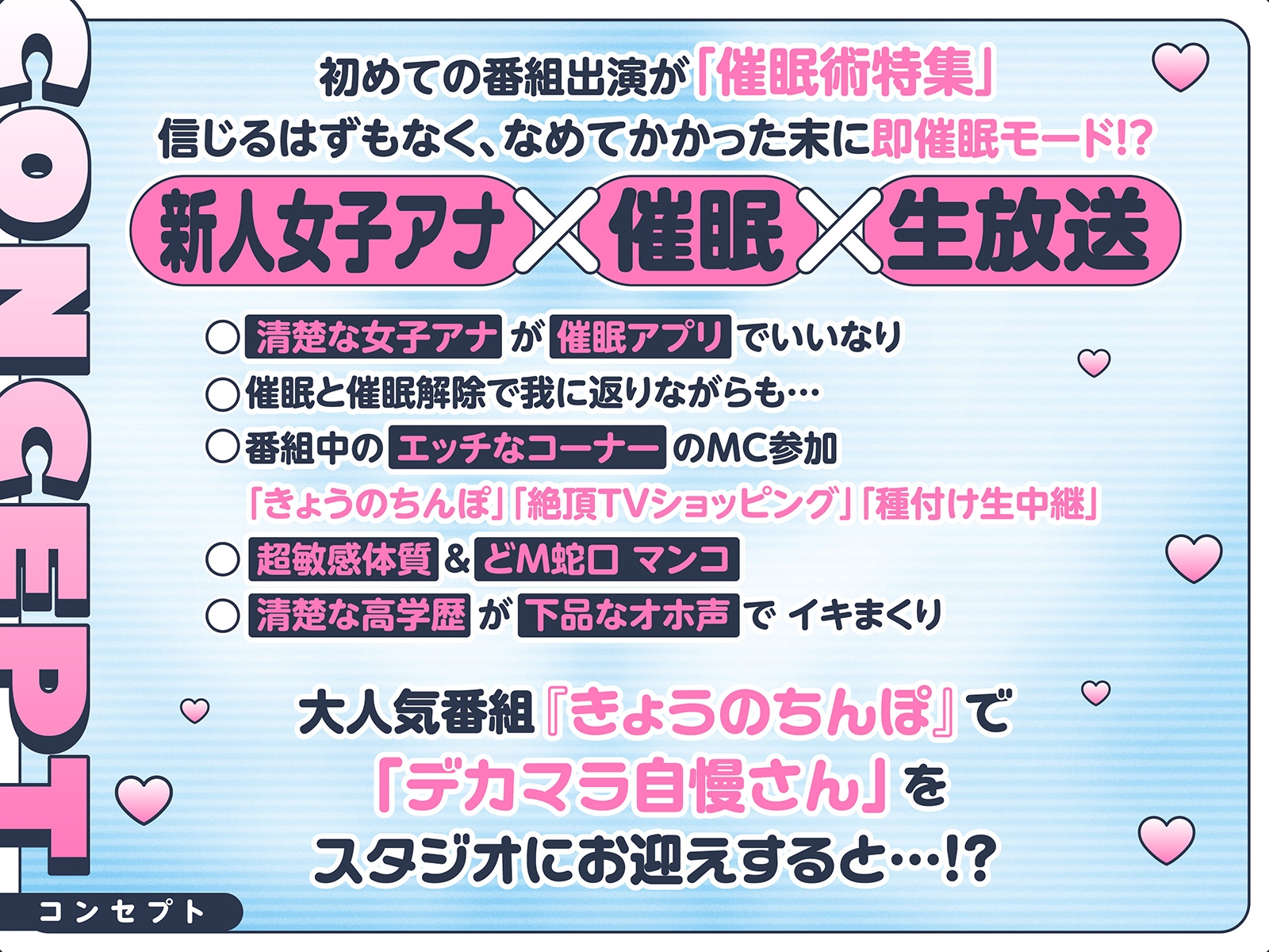 【催○体験リポート！】高学歴でもエッチな即イキ雑魚マンコになって実況生中継！～新人アナが下品に喘ぎまくり～