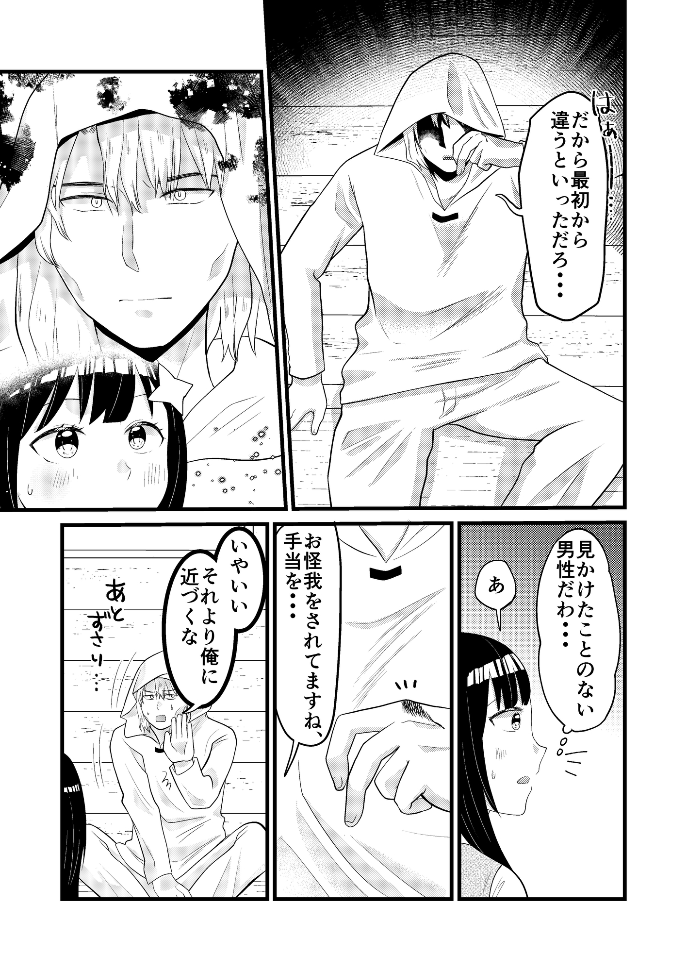 白ずきんさんとおおかみちゃんまとめ